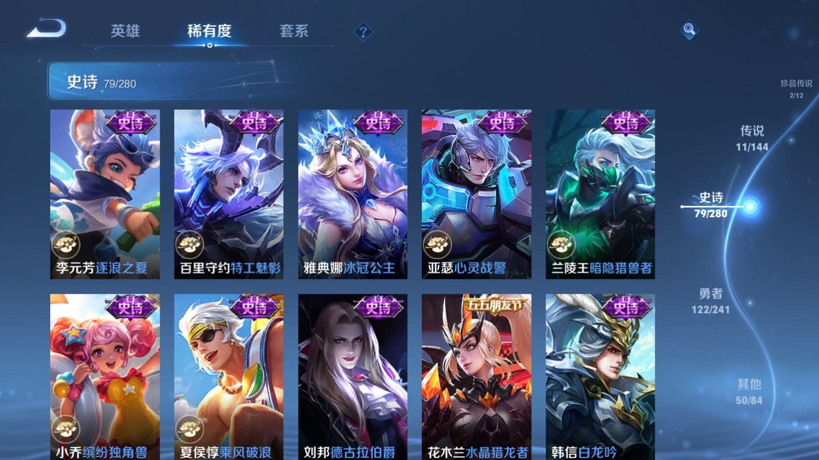 WZCMW4371921王者荣耀账号详情图14
