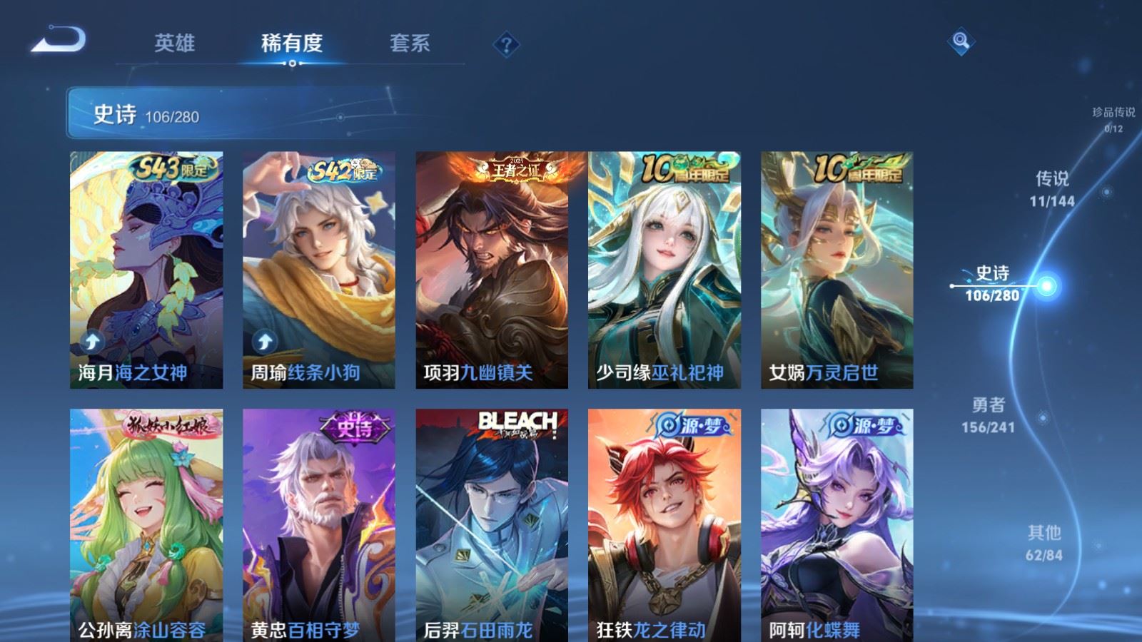 WZCMW4371893王者荣耀账号详情图9