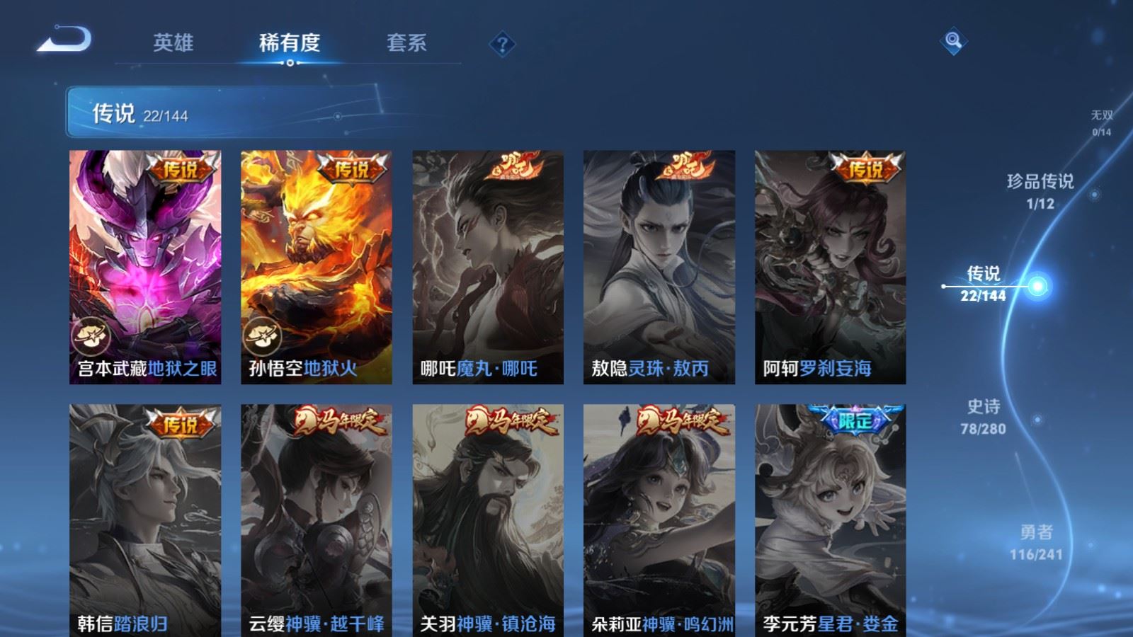 WZCMW4372022王者荣耀账号详情图8 WZCMW4372022王者荣耀账号详情图8