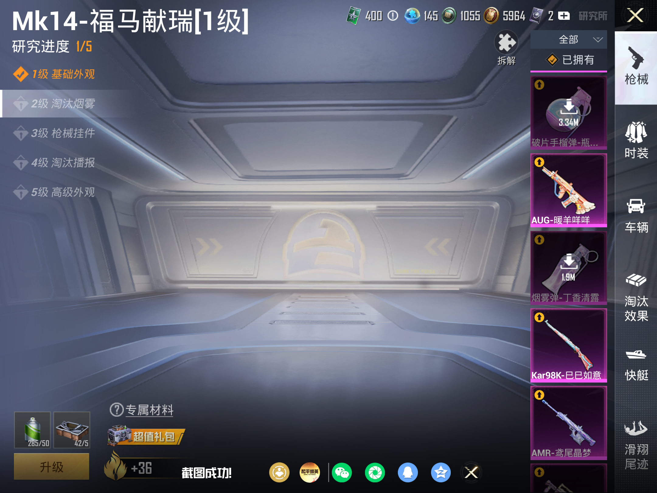 HPCMW4219061和平精英账号详情图15 HPCMW4219061和平精英账号详情图15