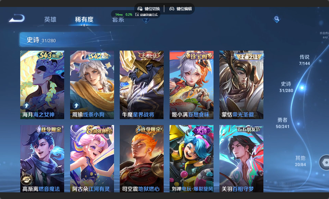 WZZM4354220王者荣耀账号详情图5