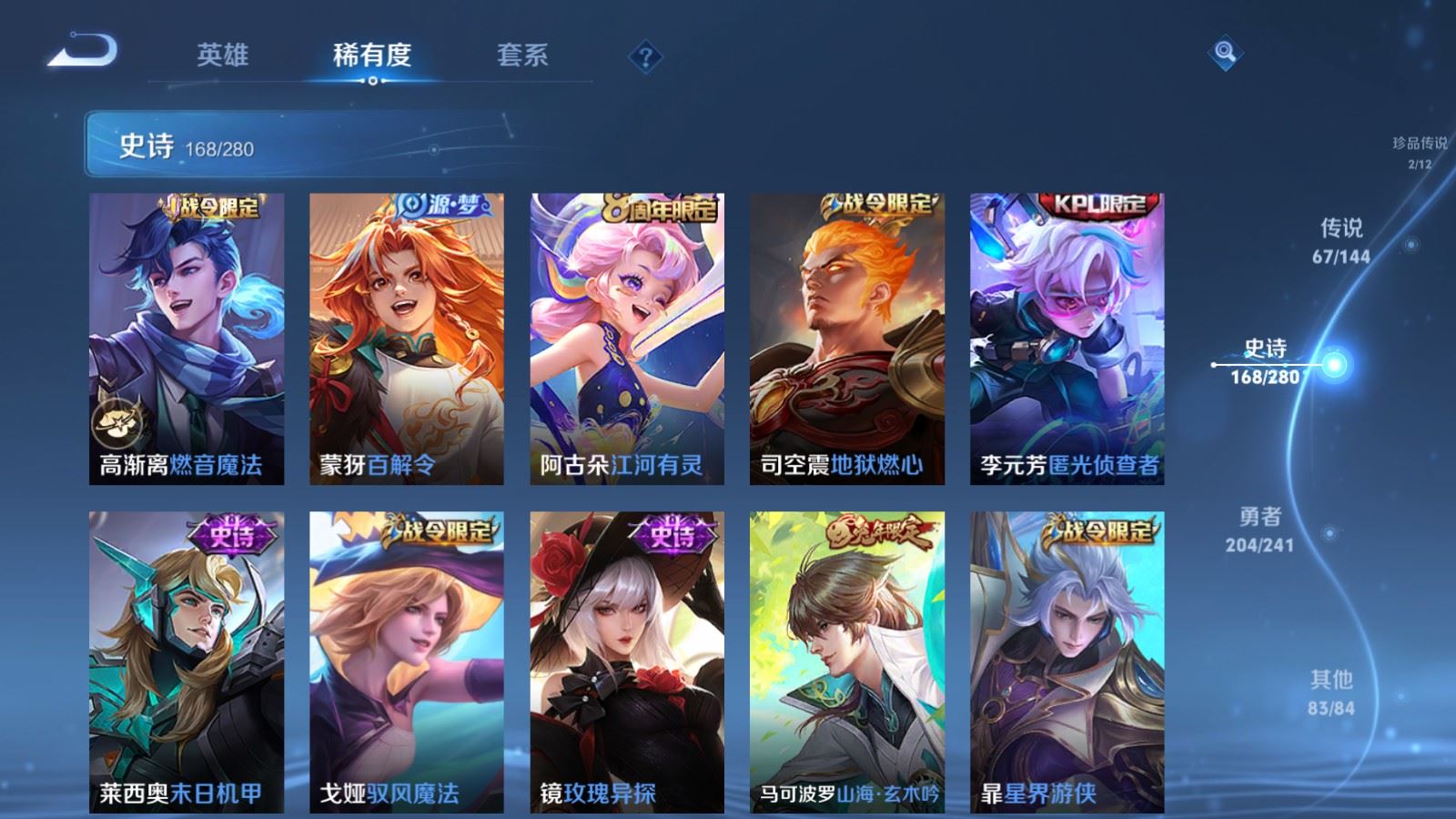 WZCMW4372413王者荣耀账号详情图20 WZCMW4372413王者荣耀账号详情图20
