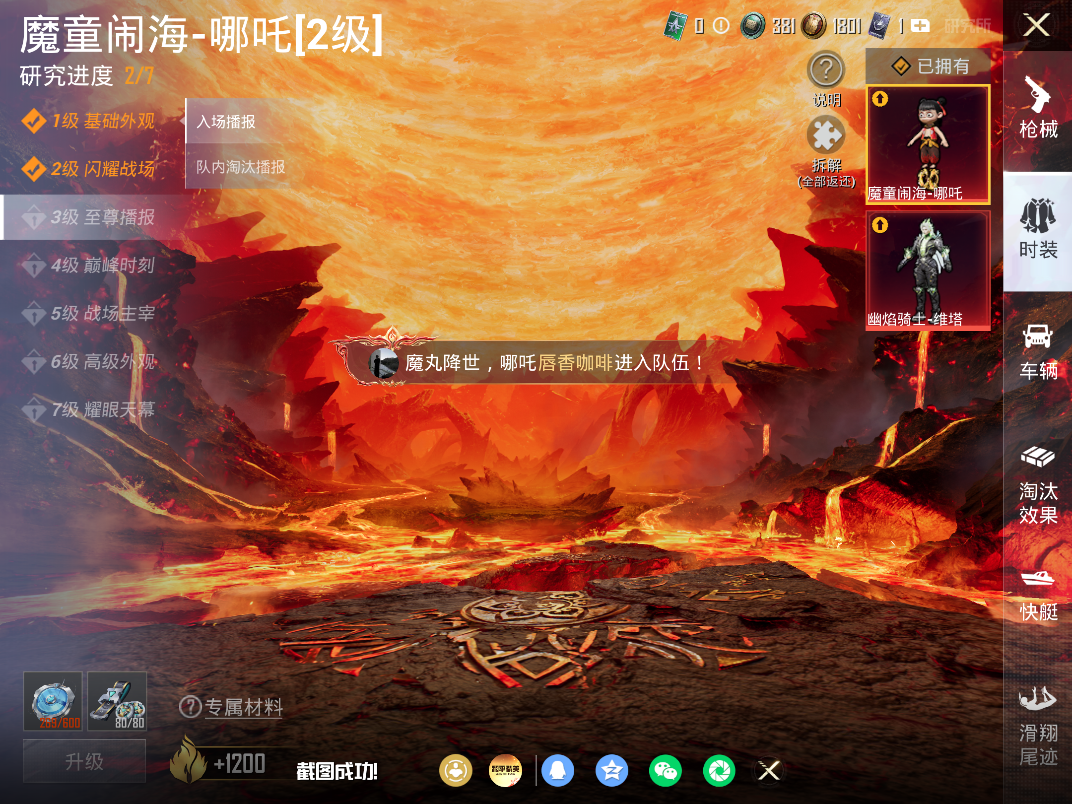 HPCMW4219018和平精英账号详情图19