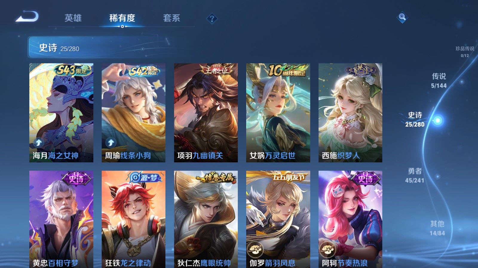 WZCMW4371909王者荣耀账号详情图6 WZCMW4371909王者荣耀账号详情图6