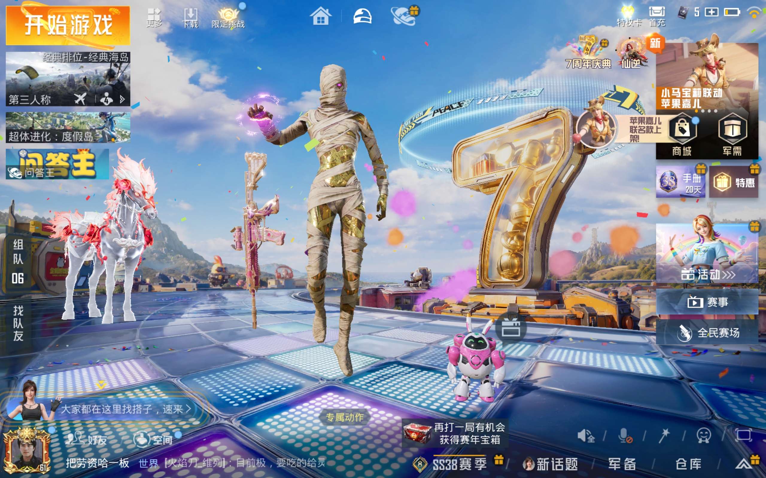 HPCMW4219059和平精英账号详情图2 HPCMW4219059和平精英账号详情图2