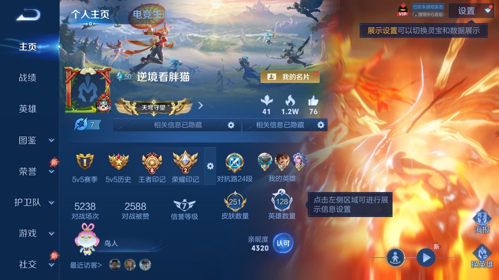 WZCMW4371887王者荣耀账号详情图1 WZCMW4371887王者荣耀账号详情图1