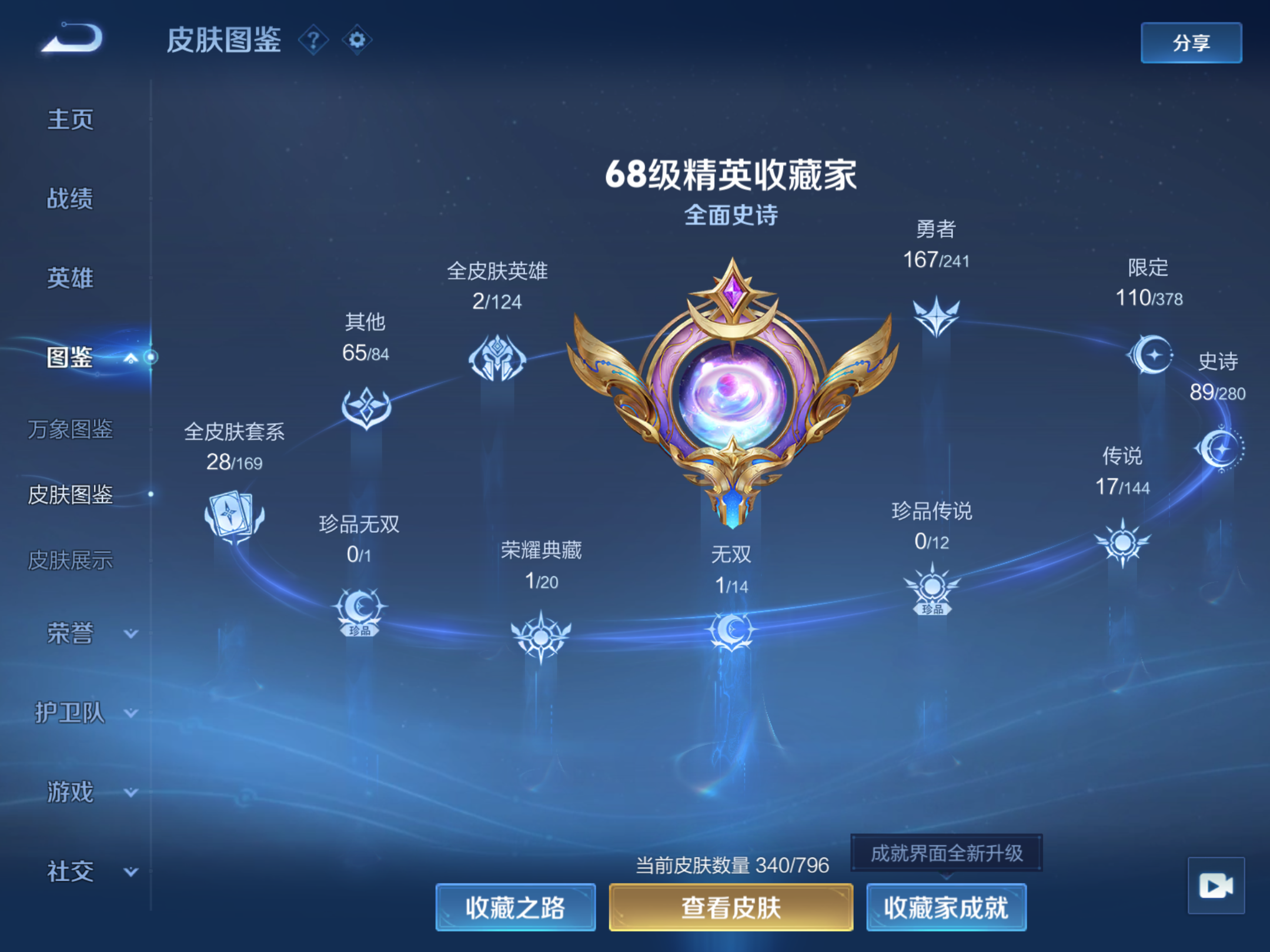 WZCMW4372614王者荣耀账号详情图4