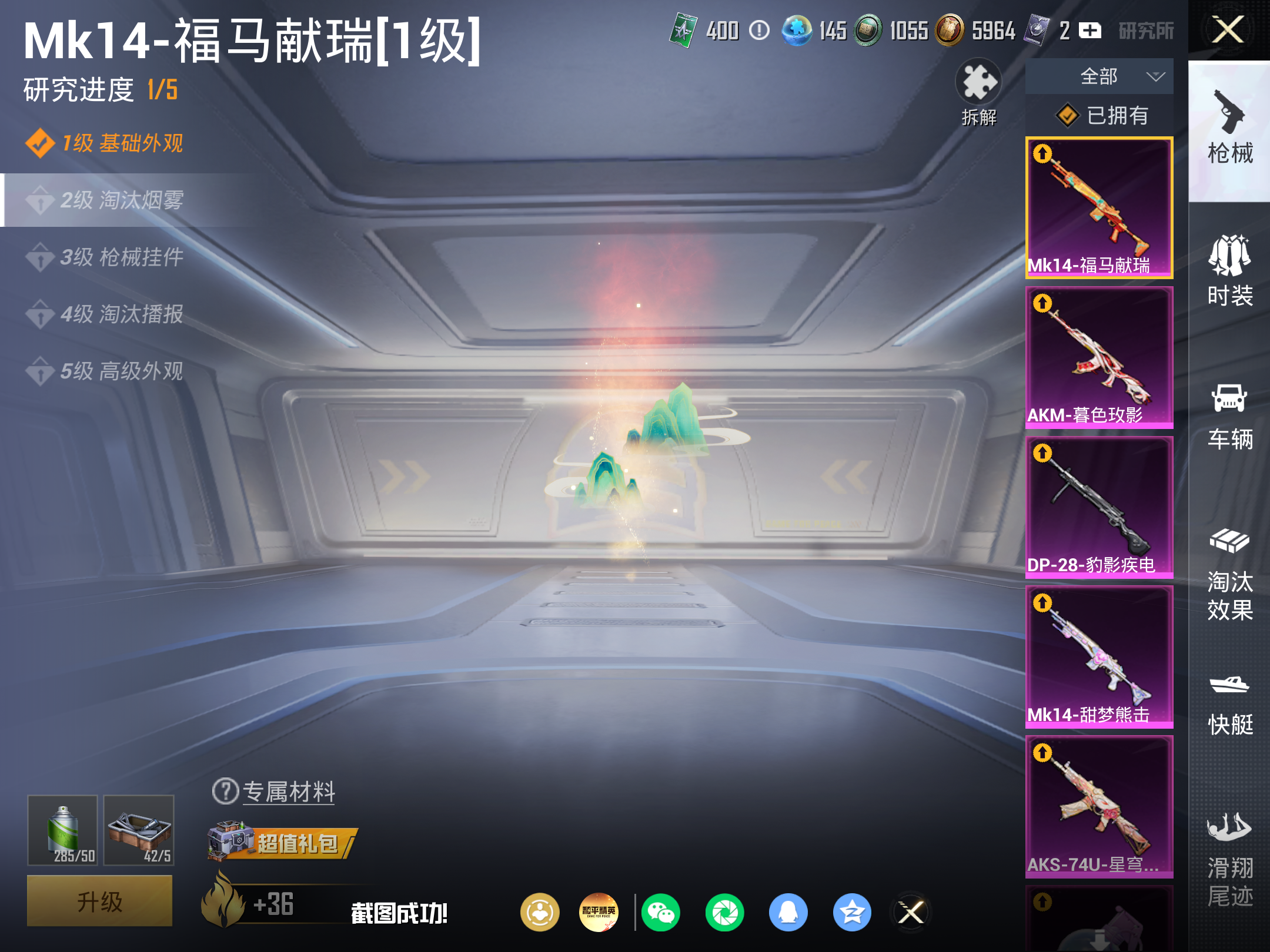 HPCMW4219061和平精英账号详情图14 HPCMW4219061和平精英账号详情图14