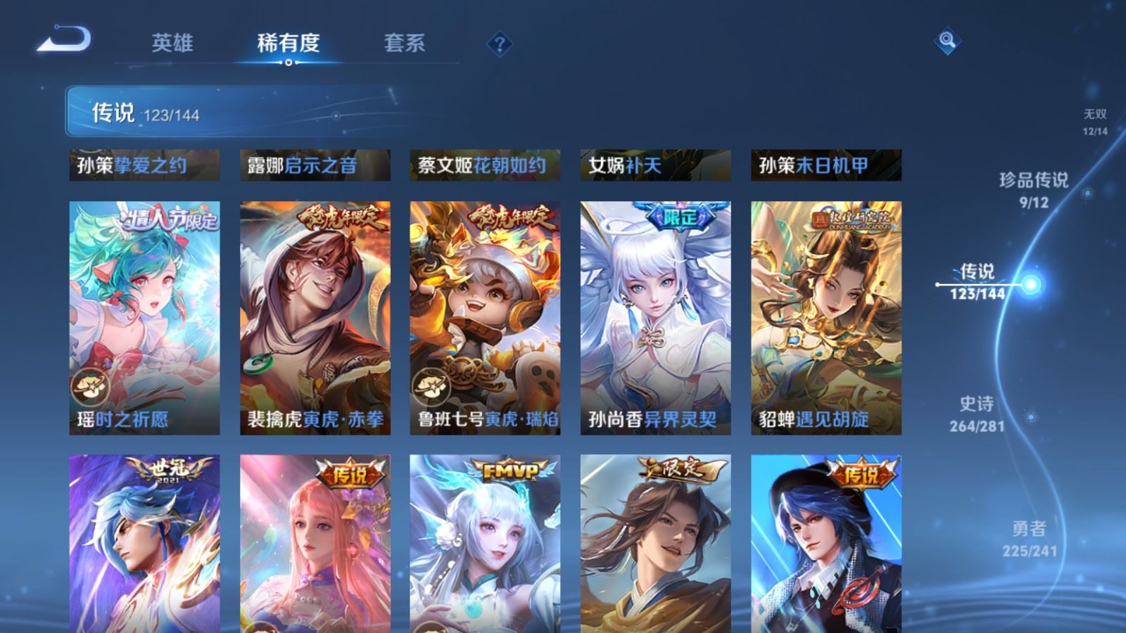 WZCMW4371876王者荣耀账号详情图16 WZCMW4371876王者荣耀账号详情图16
