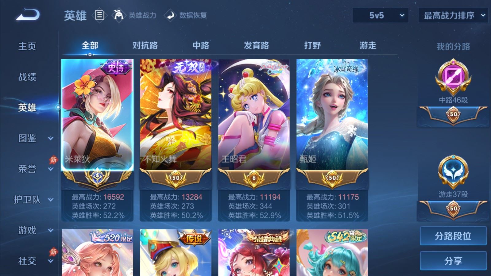 WZCMW4371876王者荣耀账号详情图2 WZCMW4371876王者荣耀账号详情图2