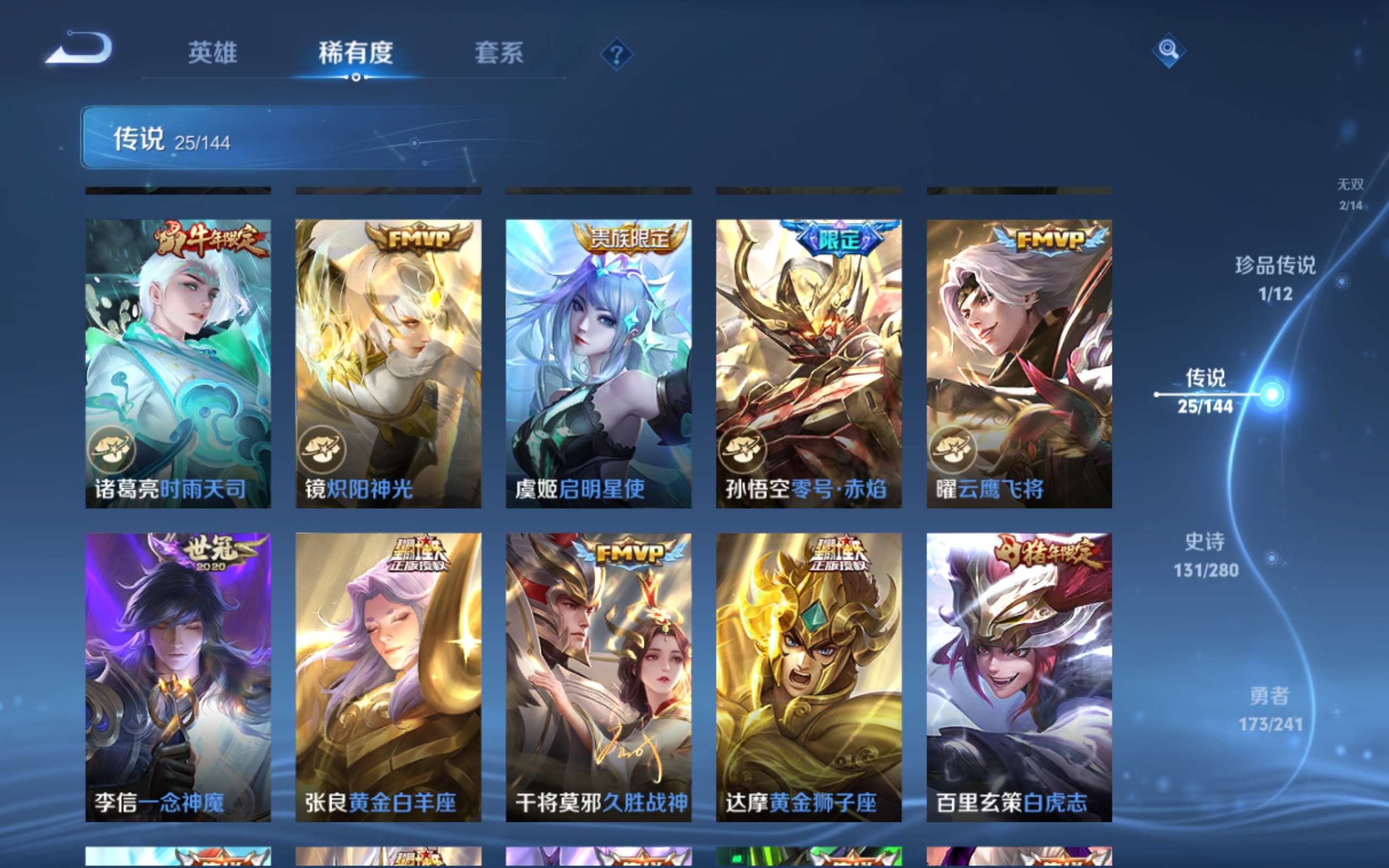 WZCMW4372609王者荣耀账号详情图9 WZCMW4372609王者荣耀账号详情图9