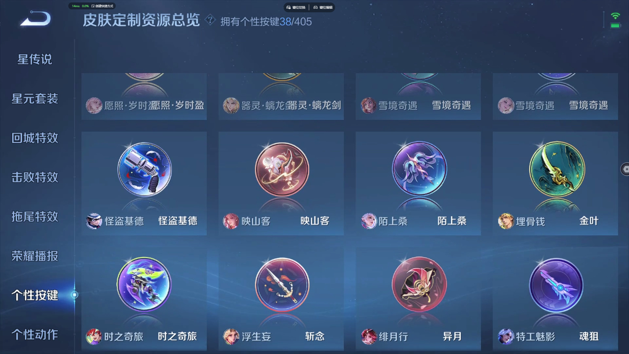 WZZM4344100王者荣耀账号详情图17