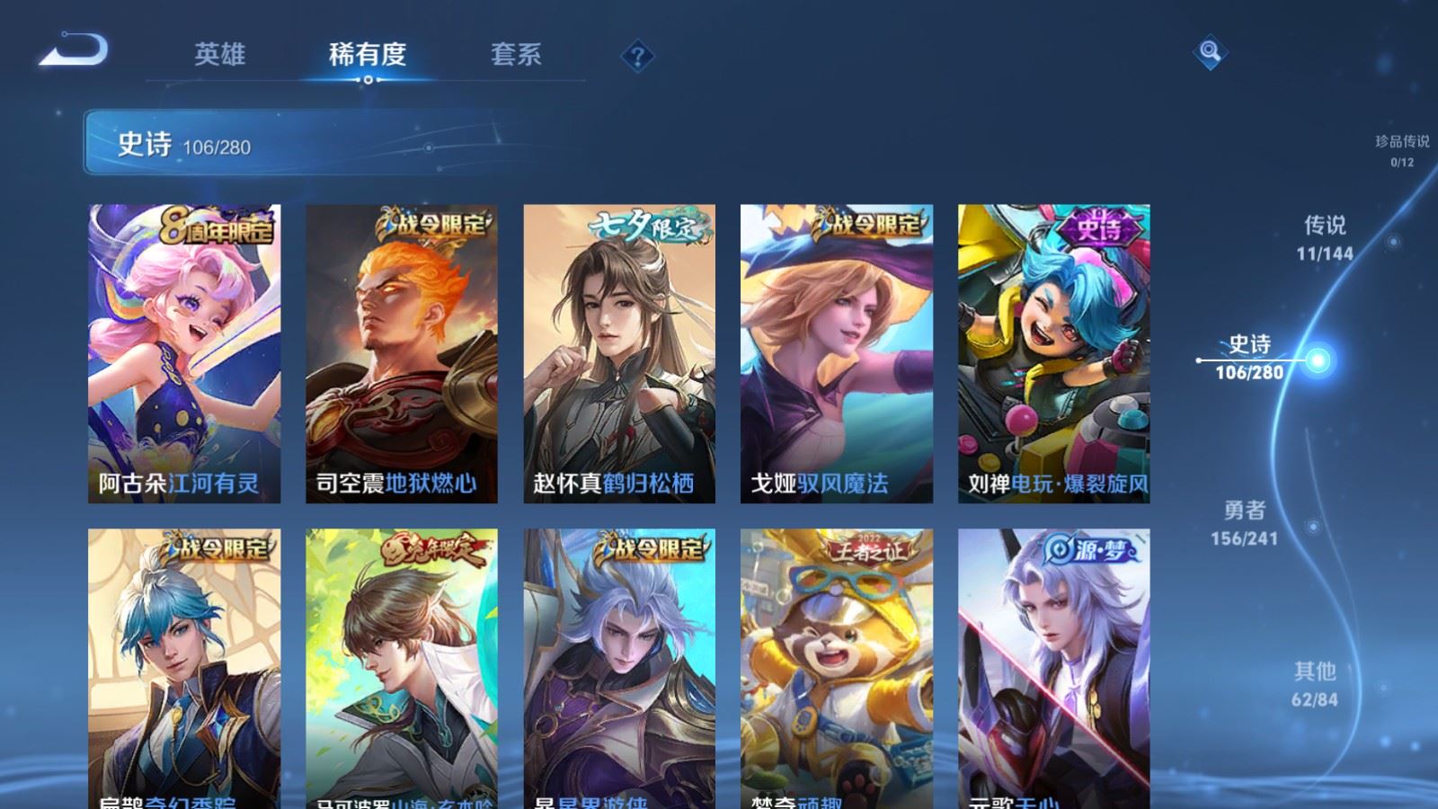 WZCMW4371893王者荣耀账号详情图11