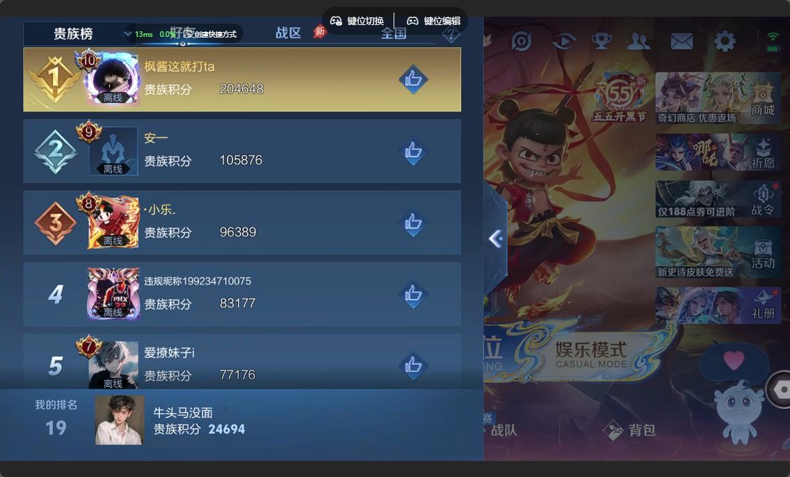 WZZM4354212王者荣耀账号详情图10