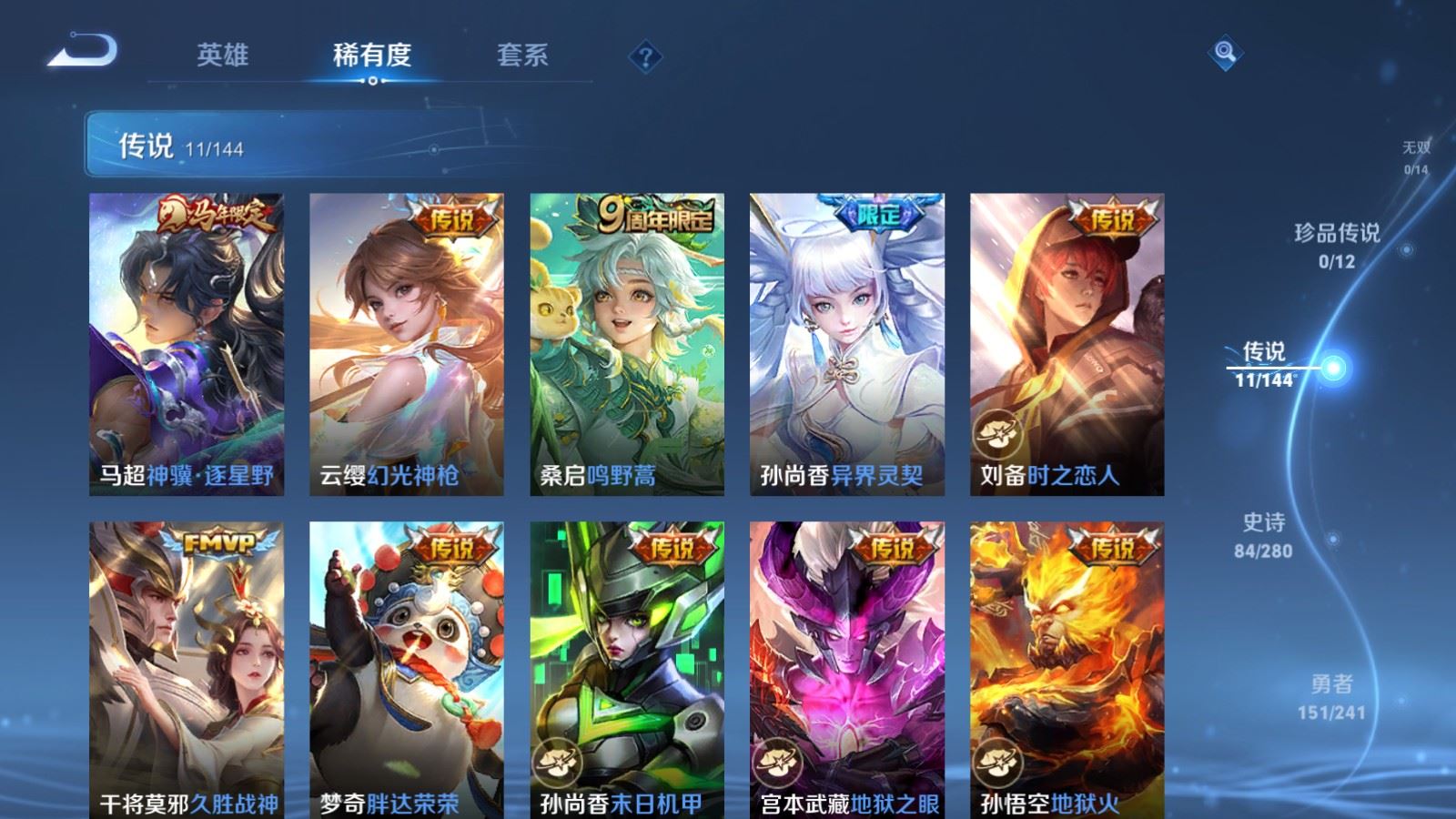 WZCMW4372030王者荣耀账号详情图6 WZCMW4372030王者荣耀账号详情图6