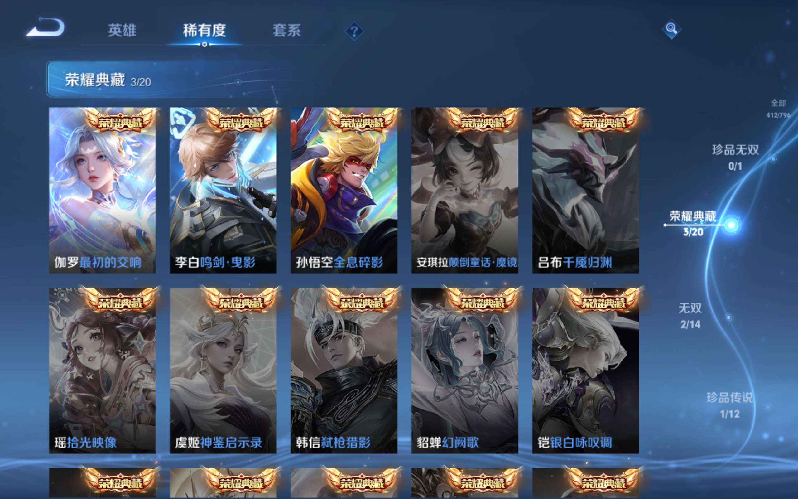 WZCMW4372609王者荣耀账号详情图5 WZCMW4372609王者荣耀账号详情图5