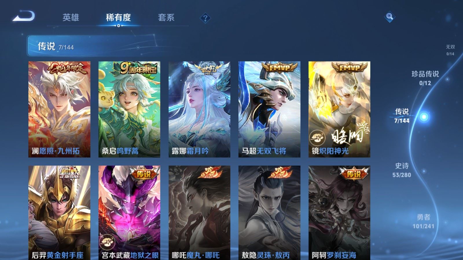 WZCMW4371951王者荣耀账号详情图6