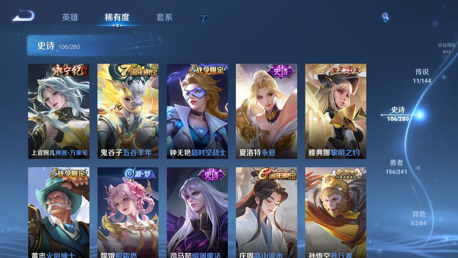 WZCMW4371893王者荣耀账号详情图12