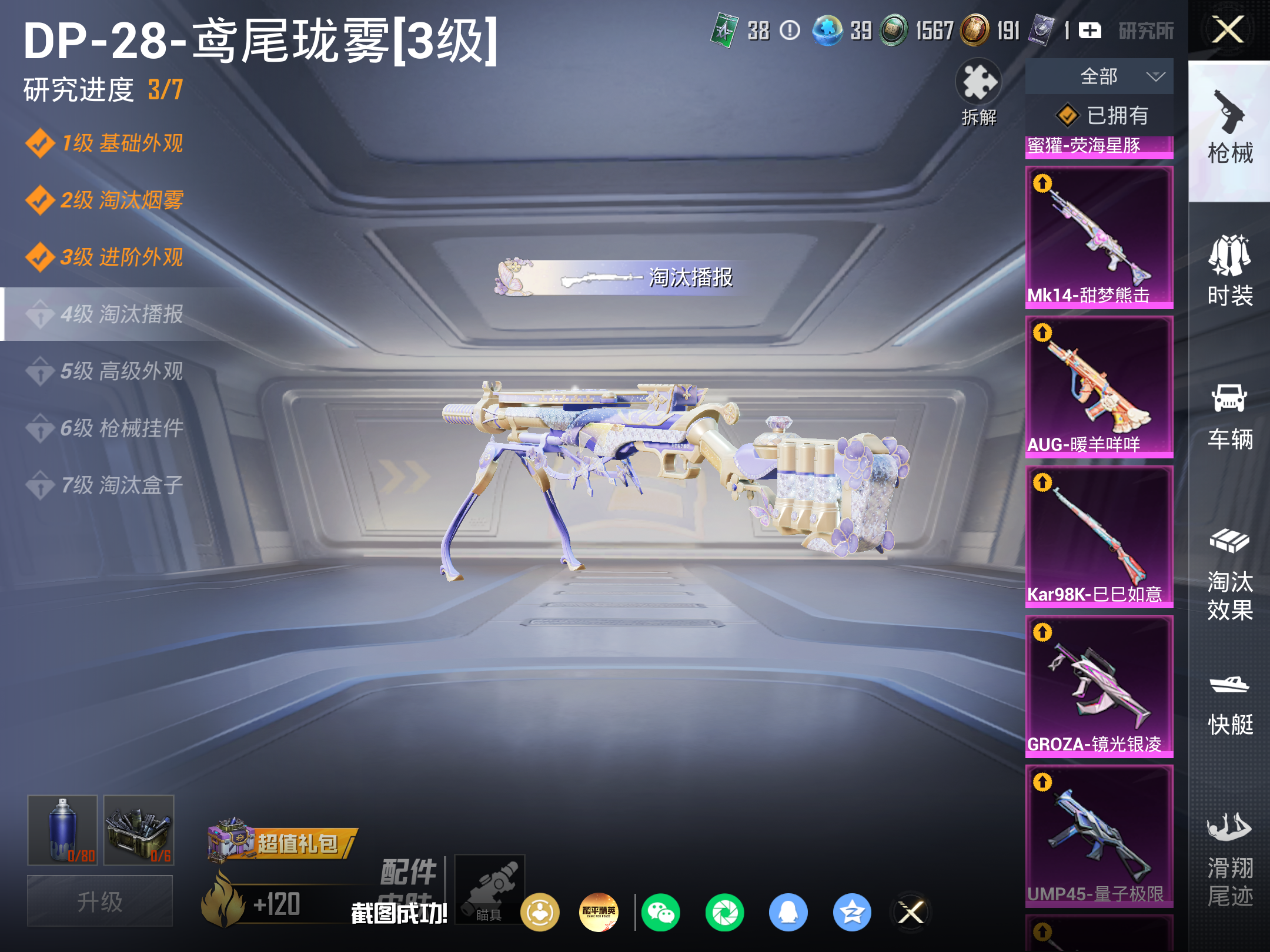 HPCMW4219745和平精英账号详情图15