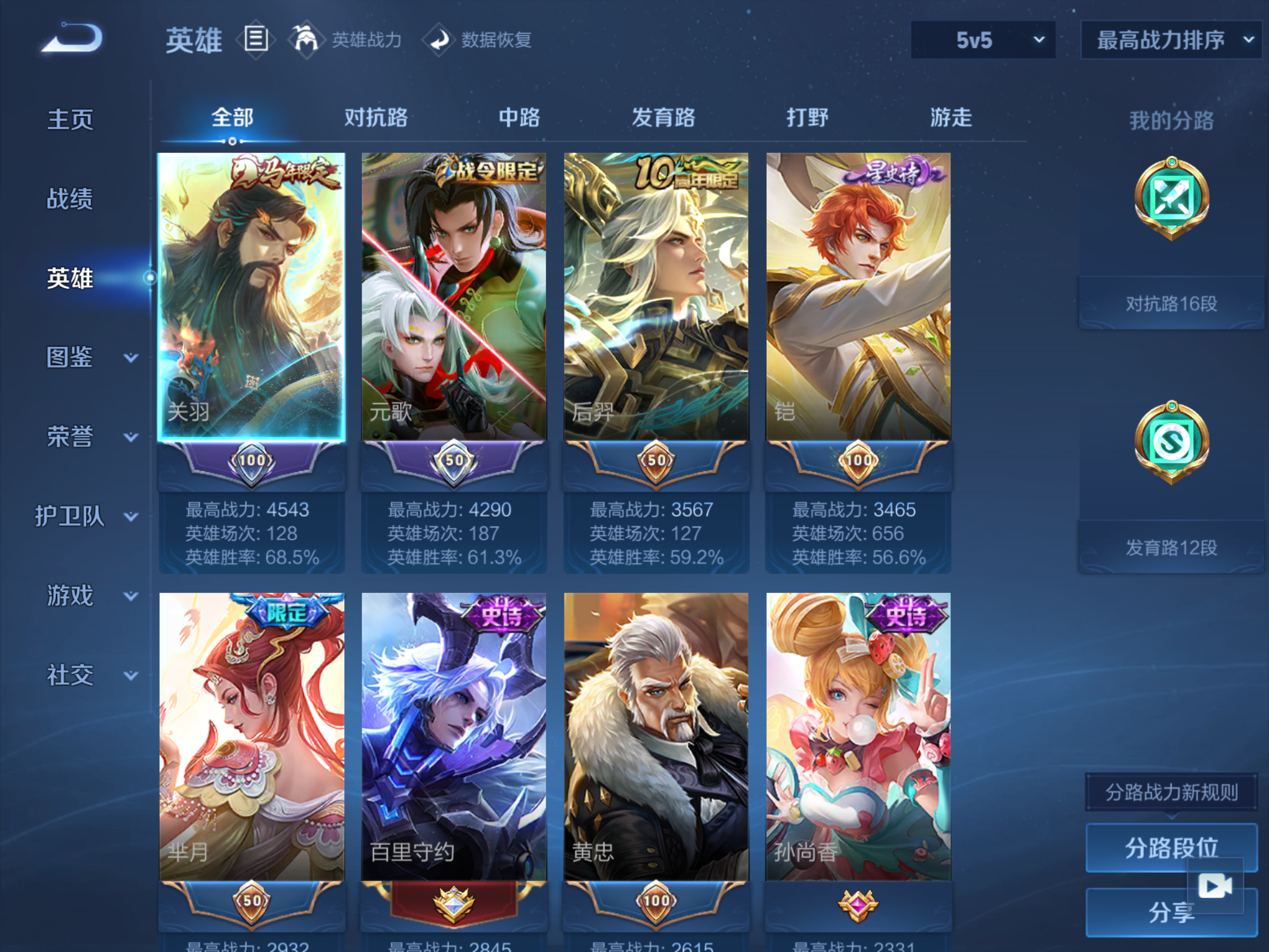 WZCMW4372614王者荣耀账号详情图2