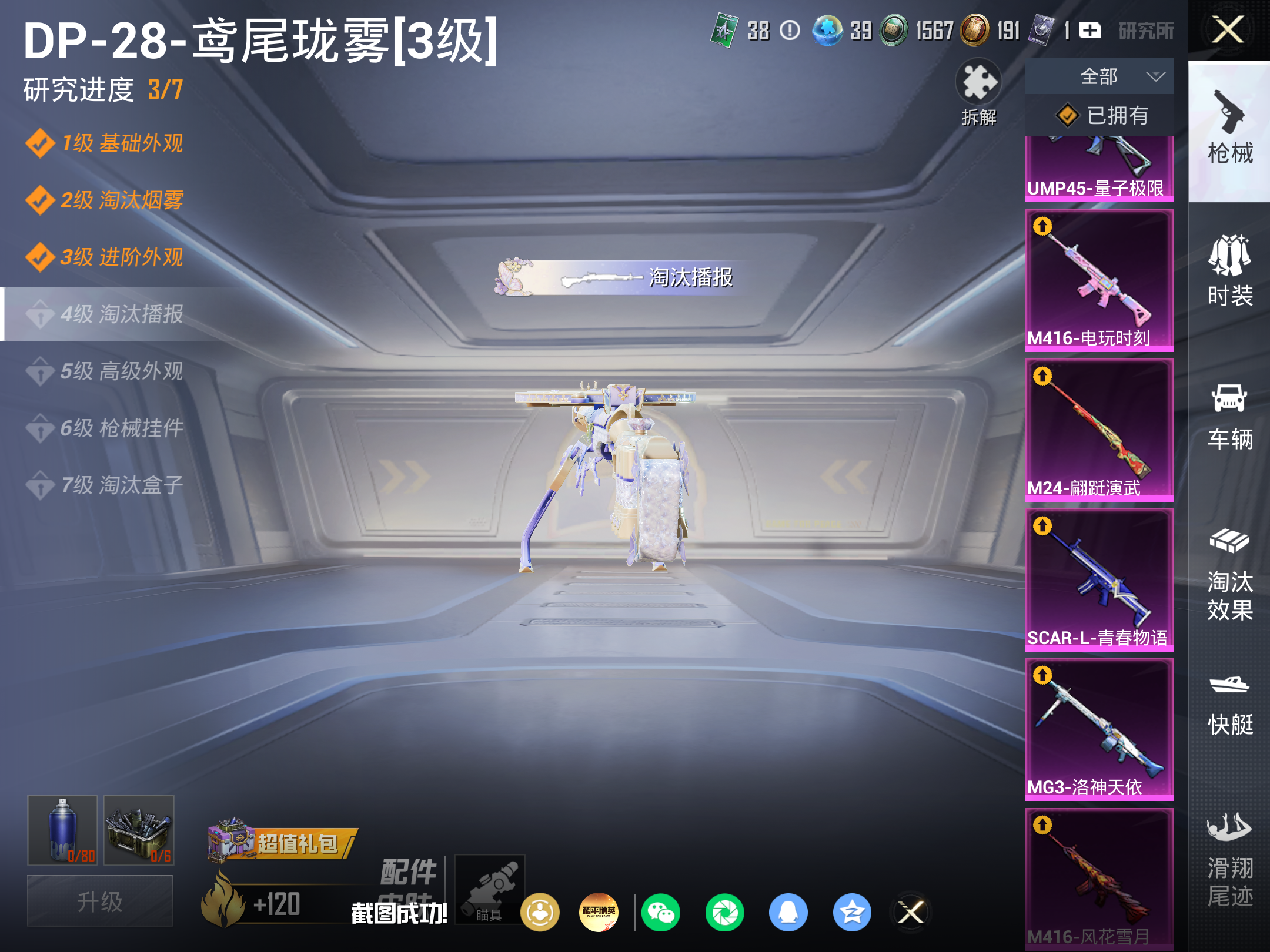 HPCMW4219745和平精英账号详情图16
