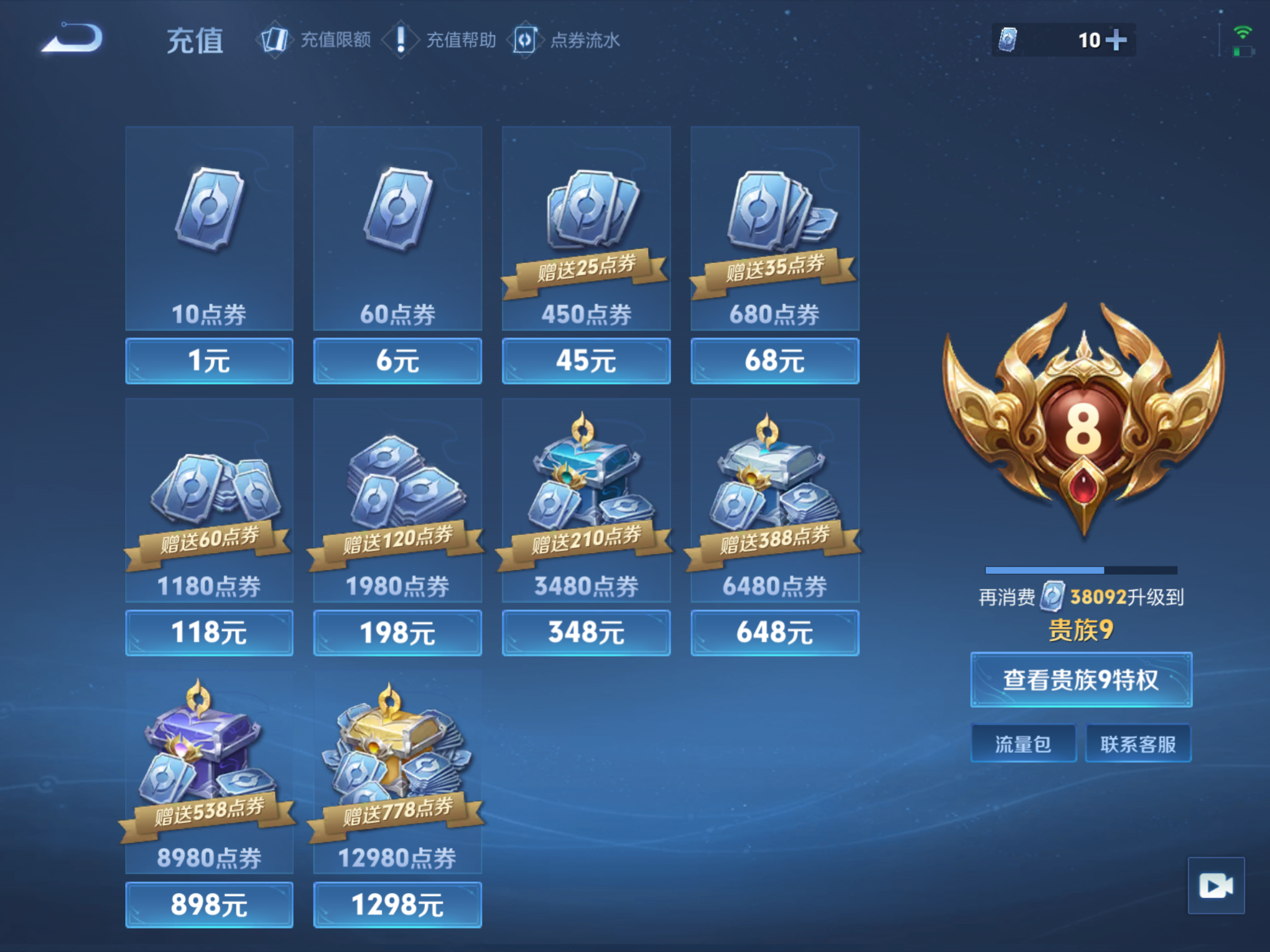 WZCMW4372614王者荣耀账号详情图17