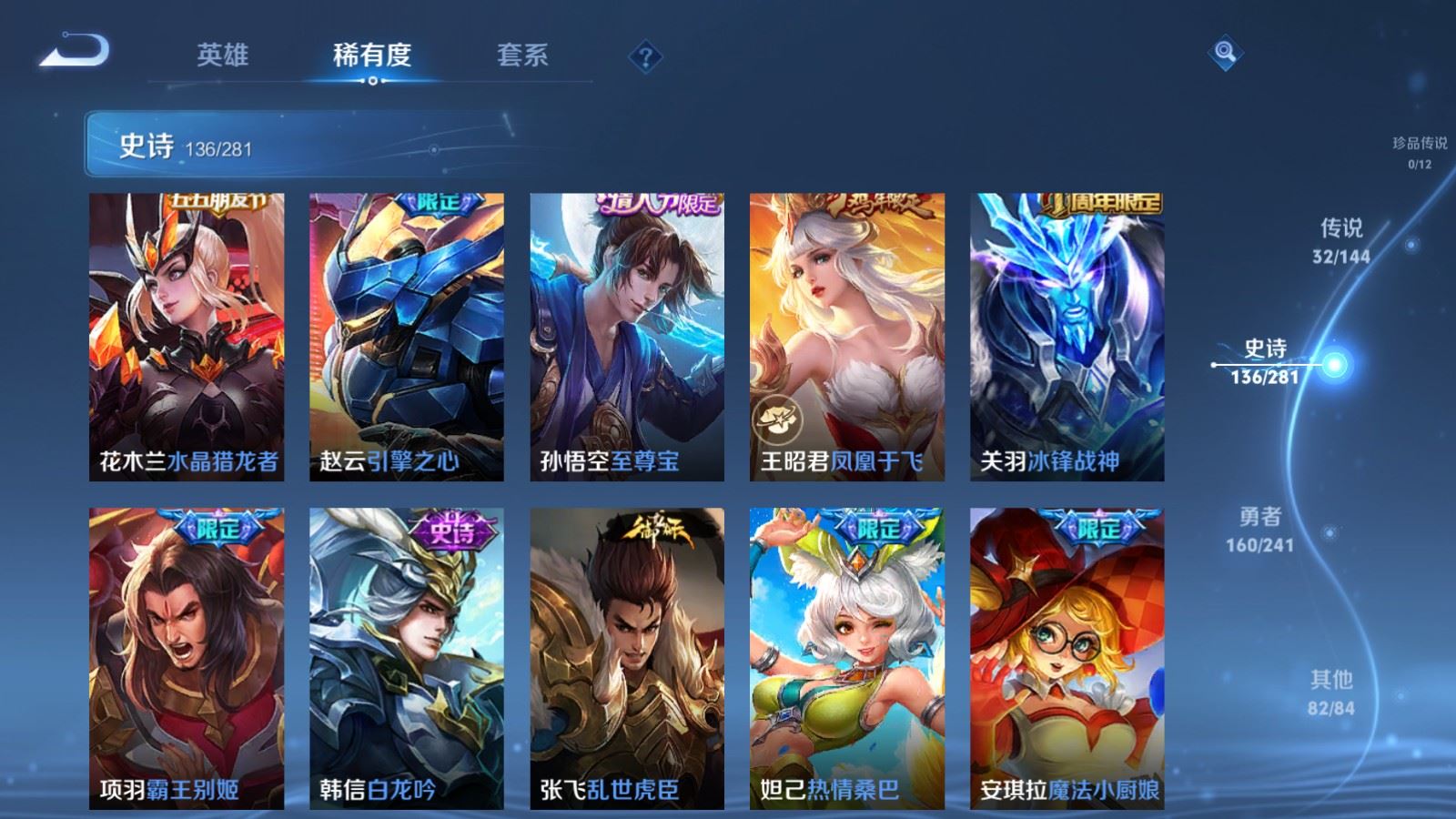 WZCMW4371880王者荣耀账号详情图20