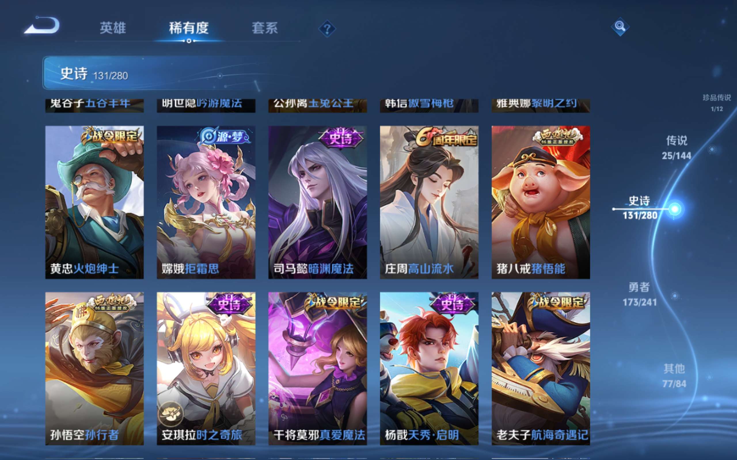 WZCMW4372609王者荣耀账号详情图15 WZCMW4372609王者荣耀账号详情图15