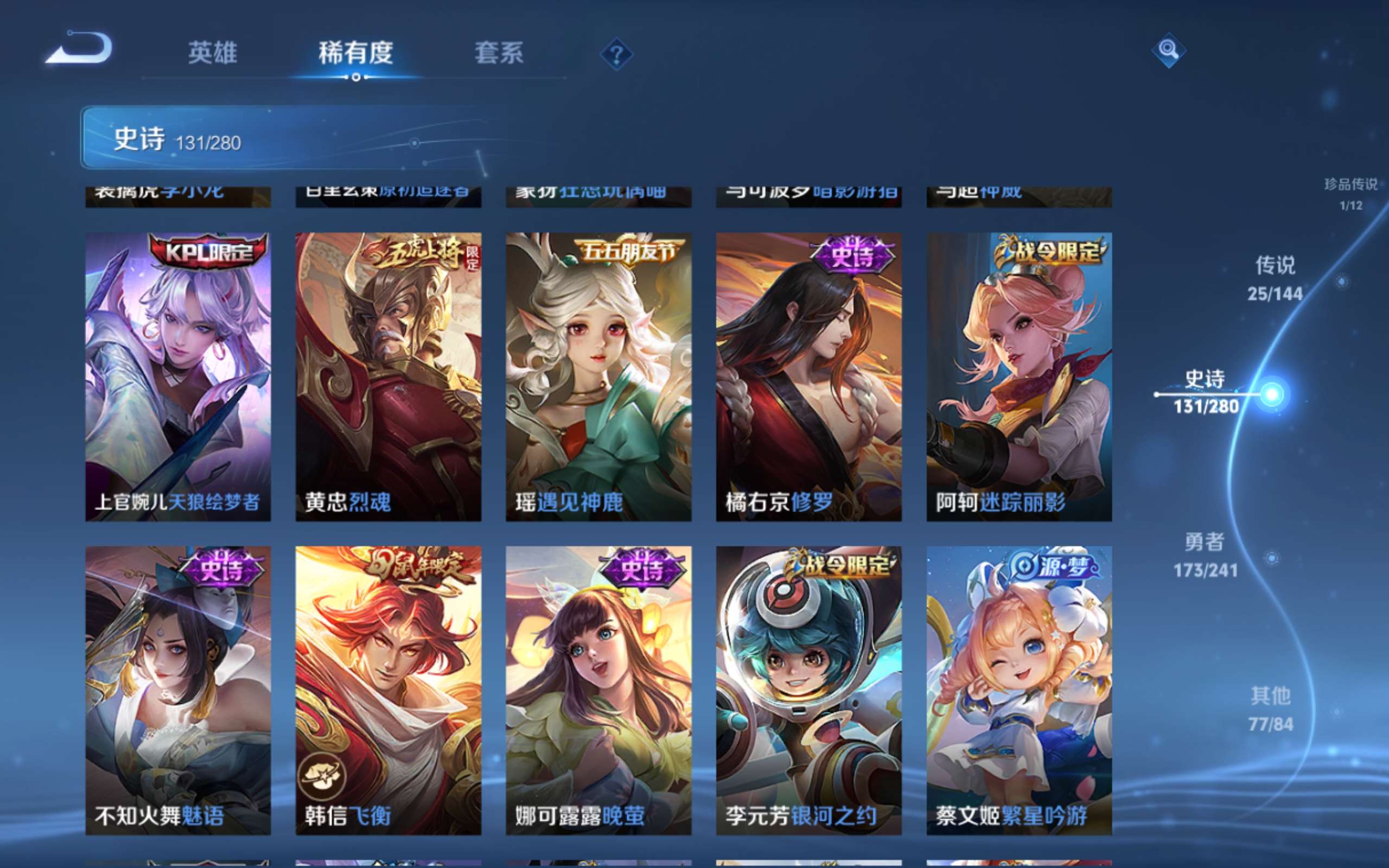 WZCMW4372609王者荣耀账号详情图17 WZCMW4372609王者荣耀账号详情图17