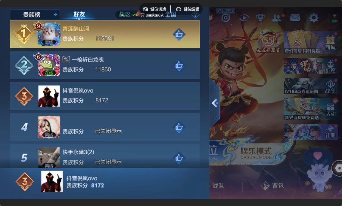WZZM4354220王者荣耀账号详情图10
