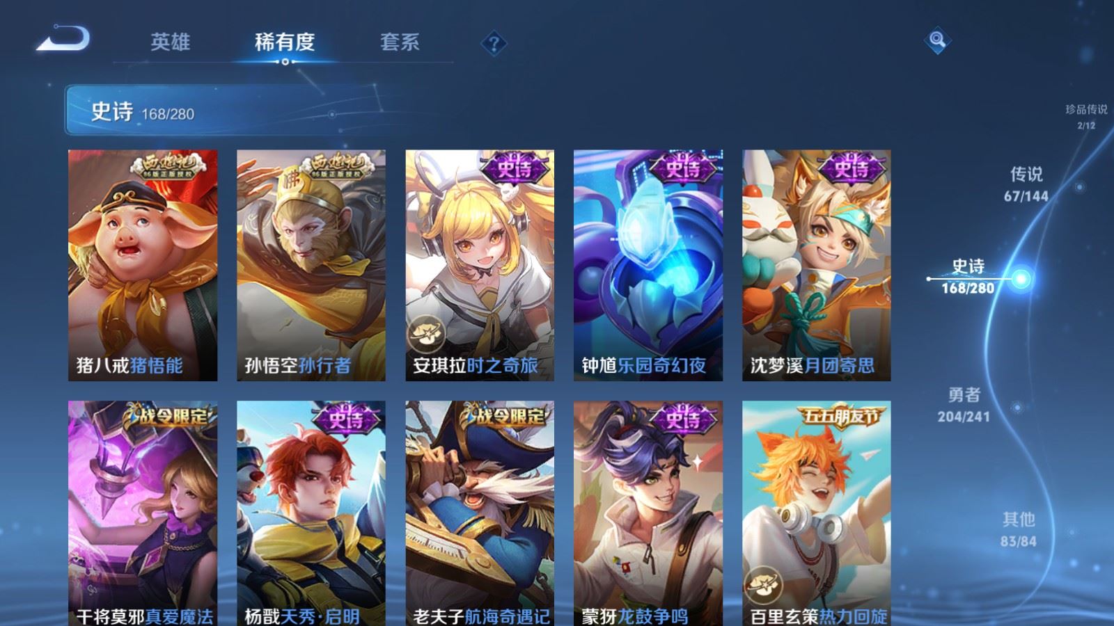 WZCMW4372413王者荣耀账号详情图23 WZCMW4372413王者荣耀账号详情图23