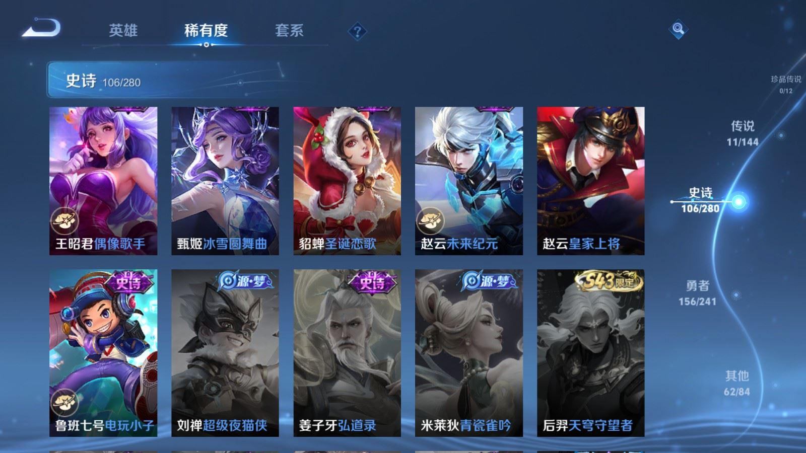 WZCMW4371893王者荣耀账号详情图19