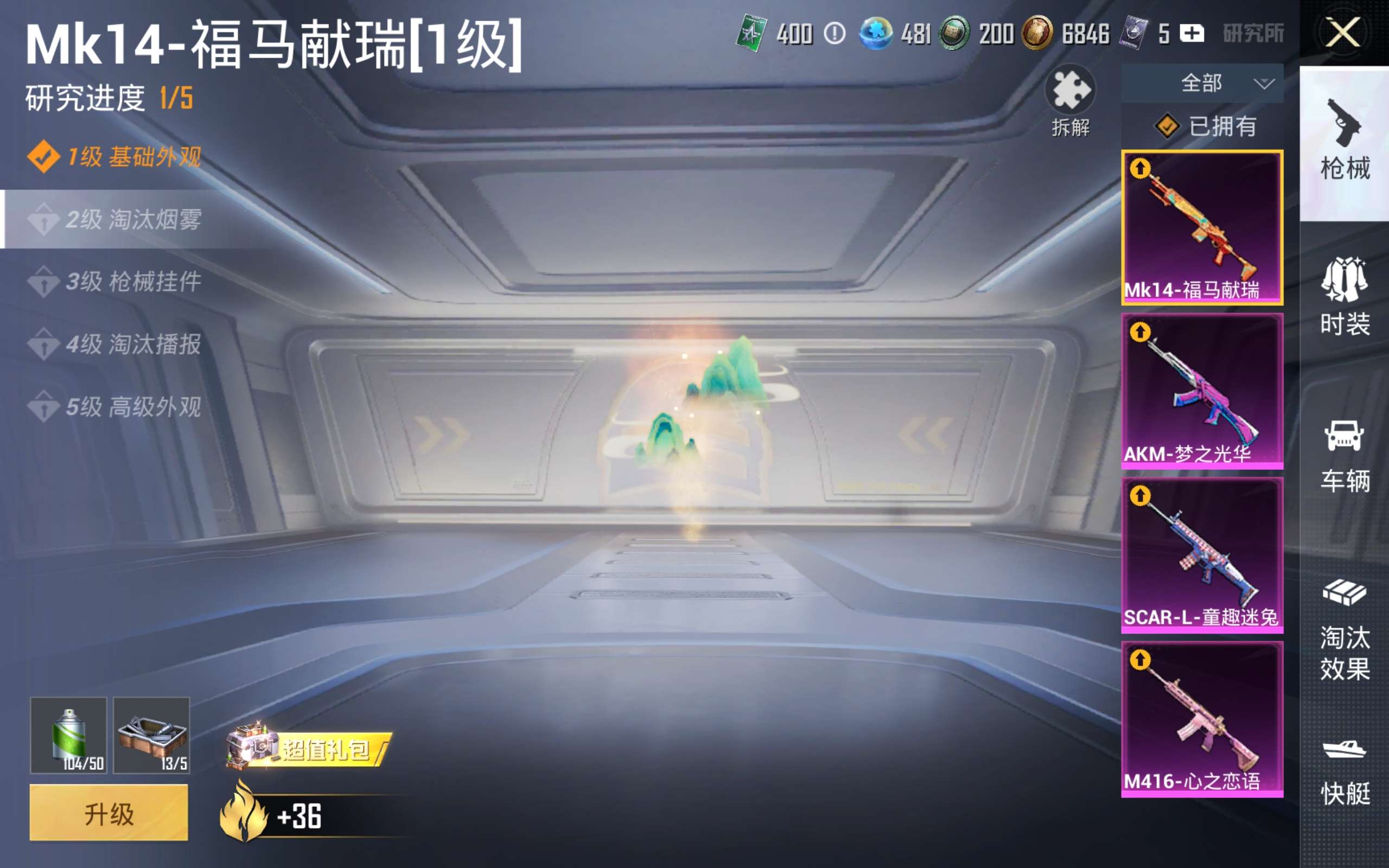 HPCMW4219059和平精英账号详情图13 HPCMW4219059和平精英账号详情图13