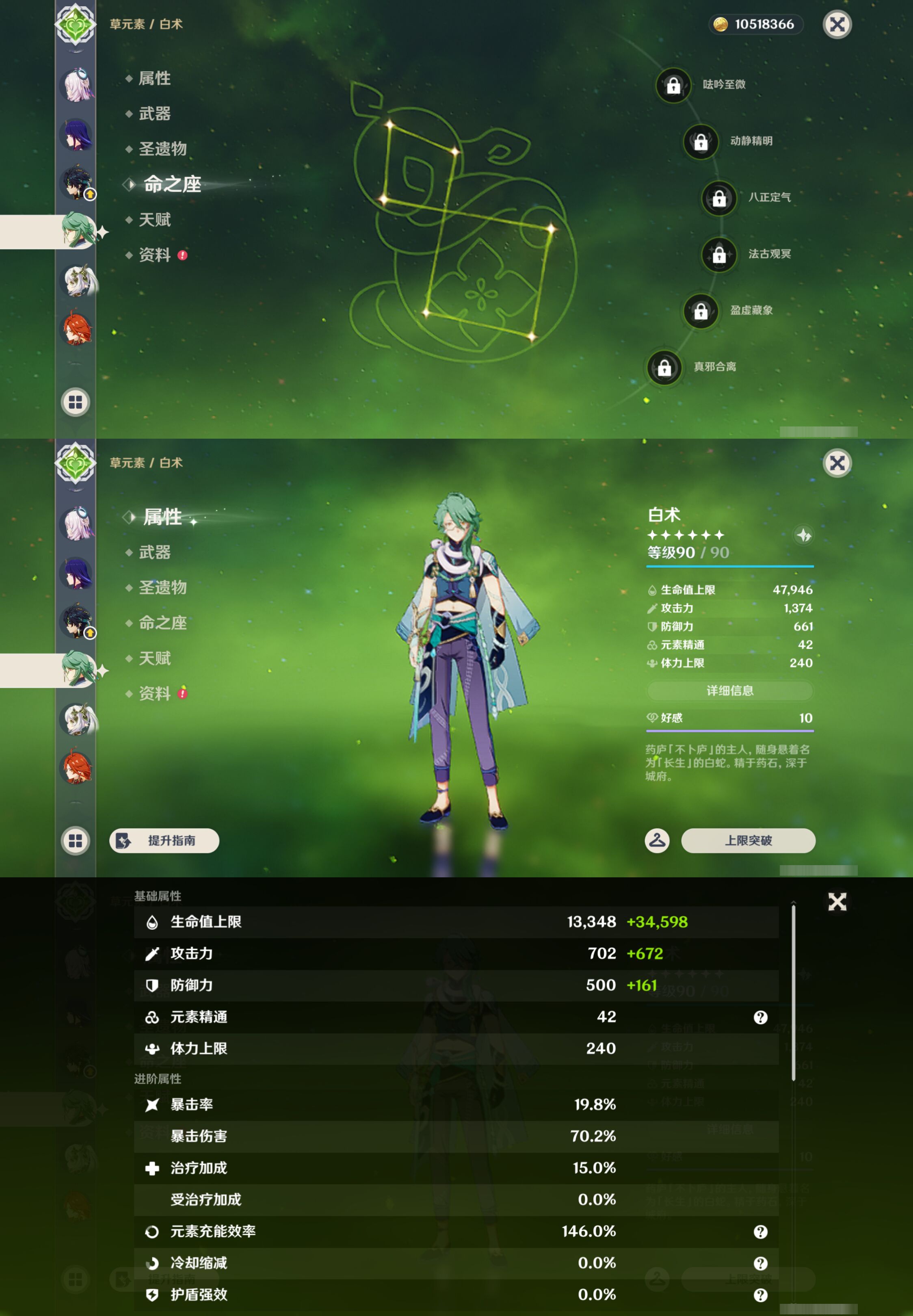 YSMK46285原神账号详情图17