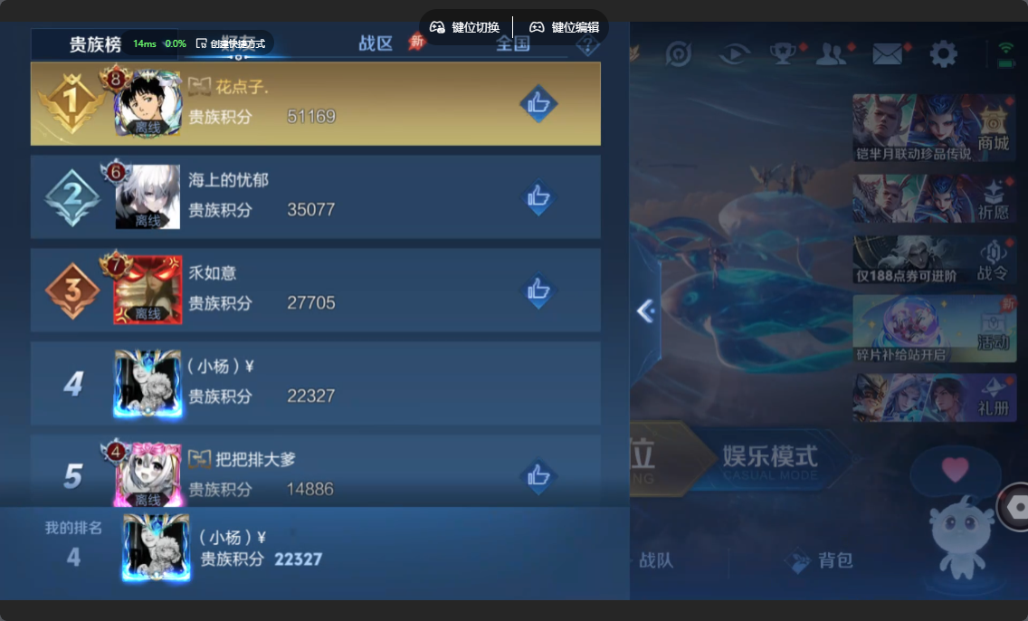 WZZM4388703王者荣耀账号详情图10