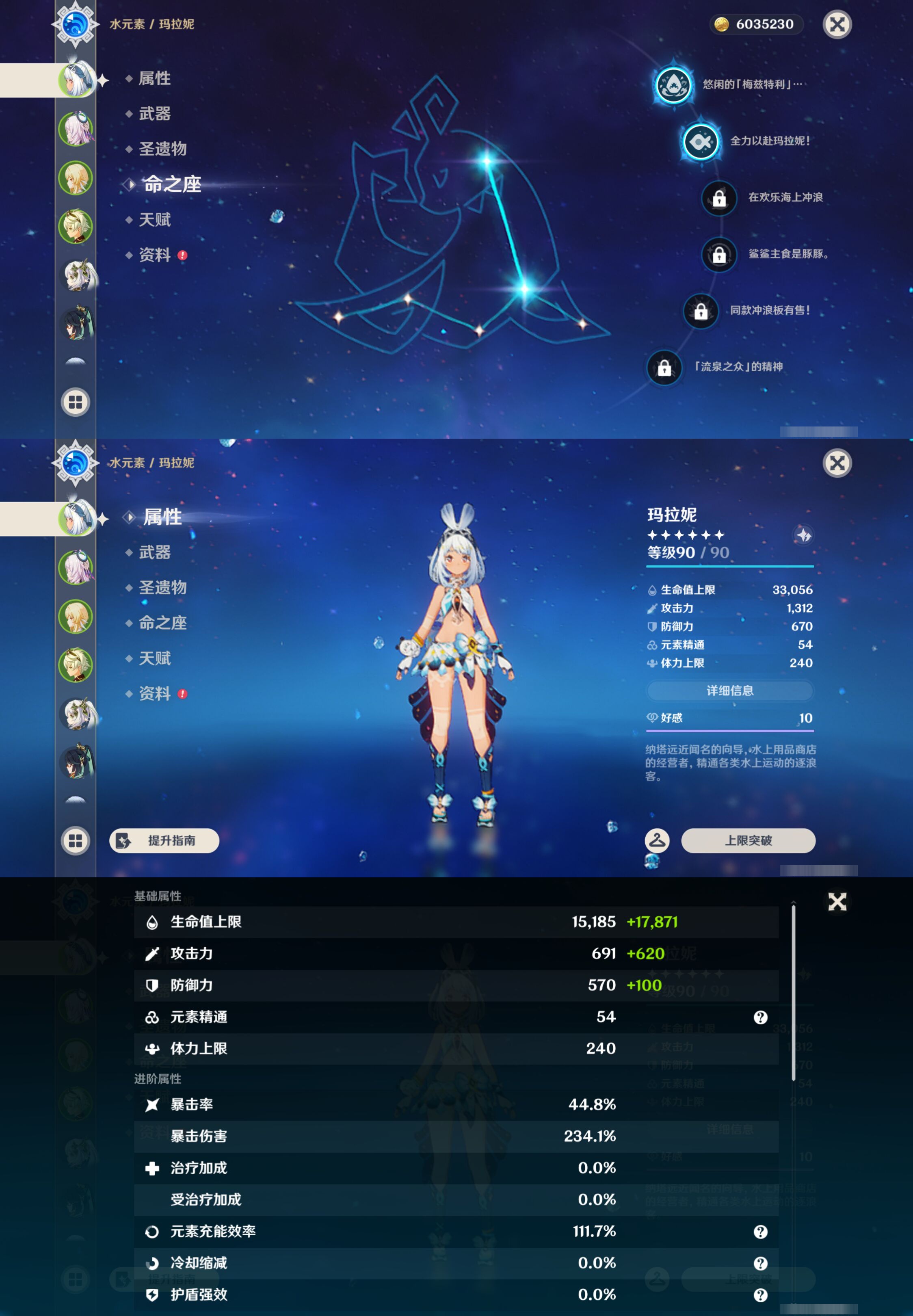 YSMK46281原神账号详情图8 YSMK46281原神账号详情图8