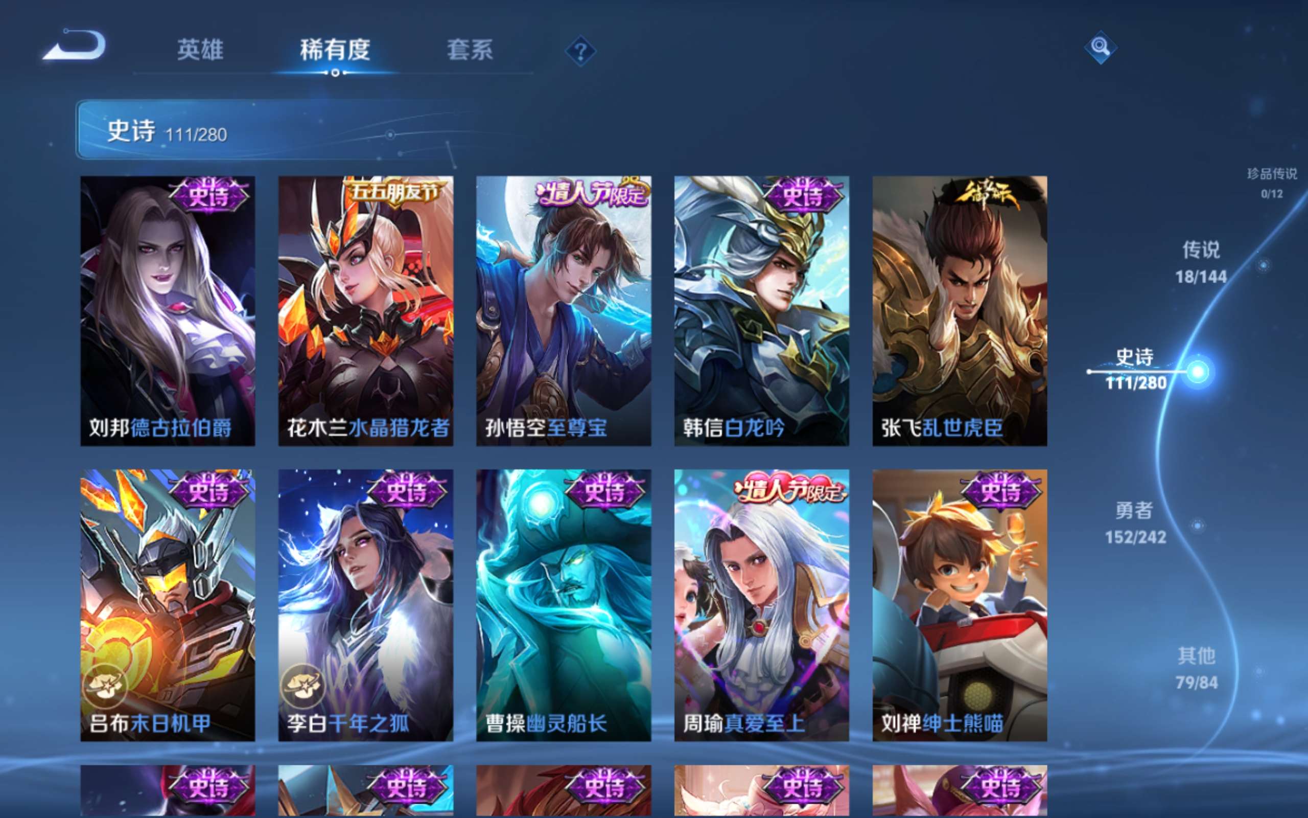 WZLX4446043王者荣耀账号详情图16 WZLX4446043王者荣耀账号详情图16