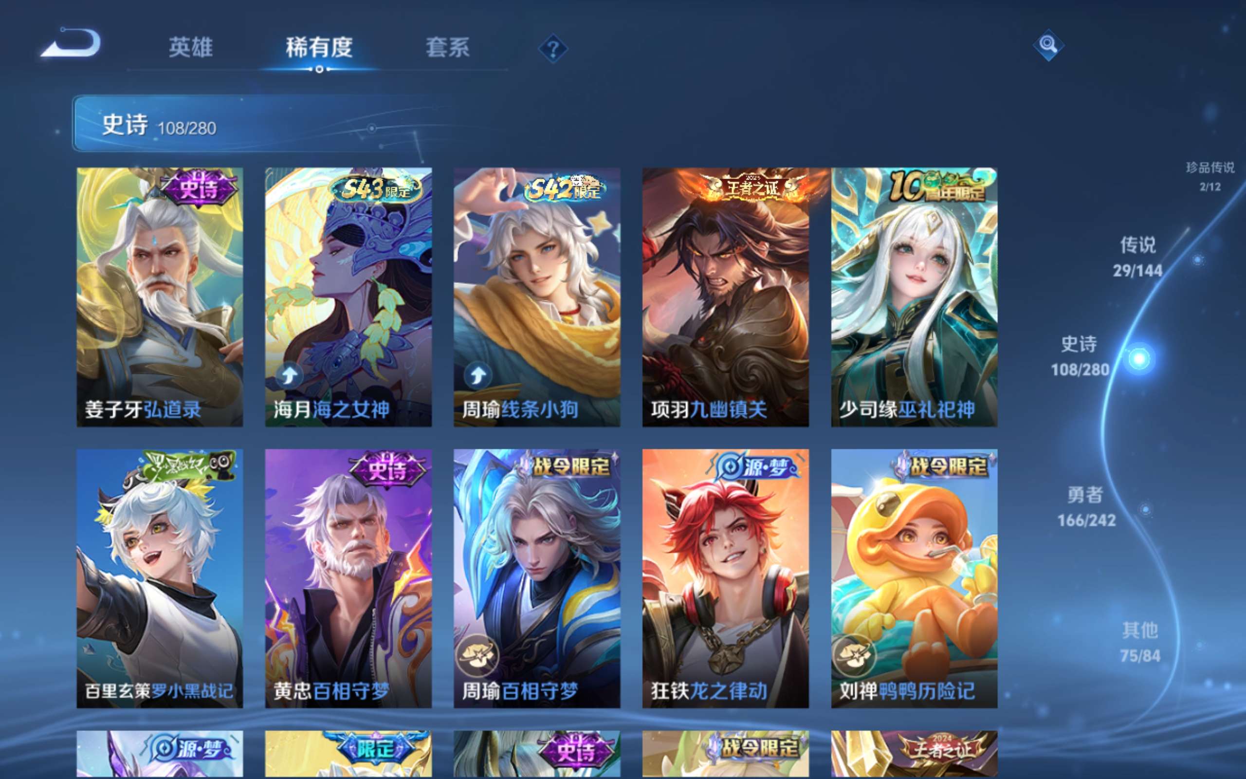 WZLX4445983王者荣耀账号详情图10 WZLX4445983王者荣耀账号详情图10