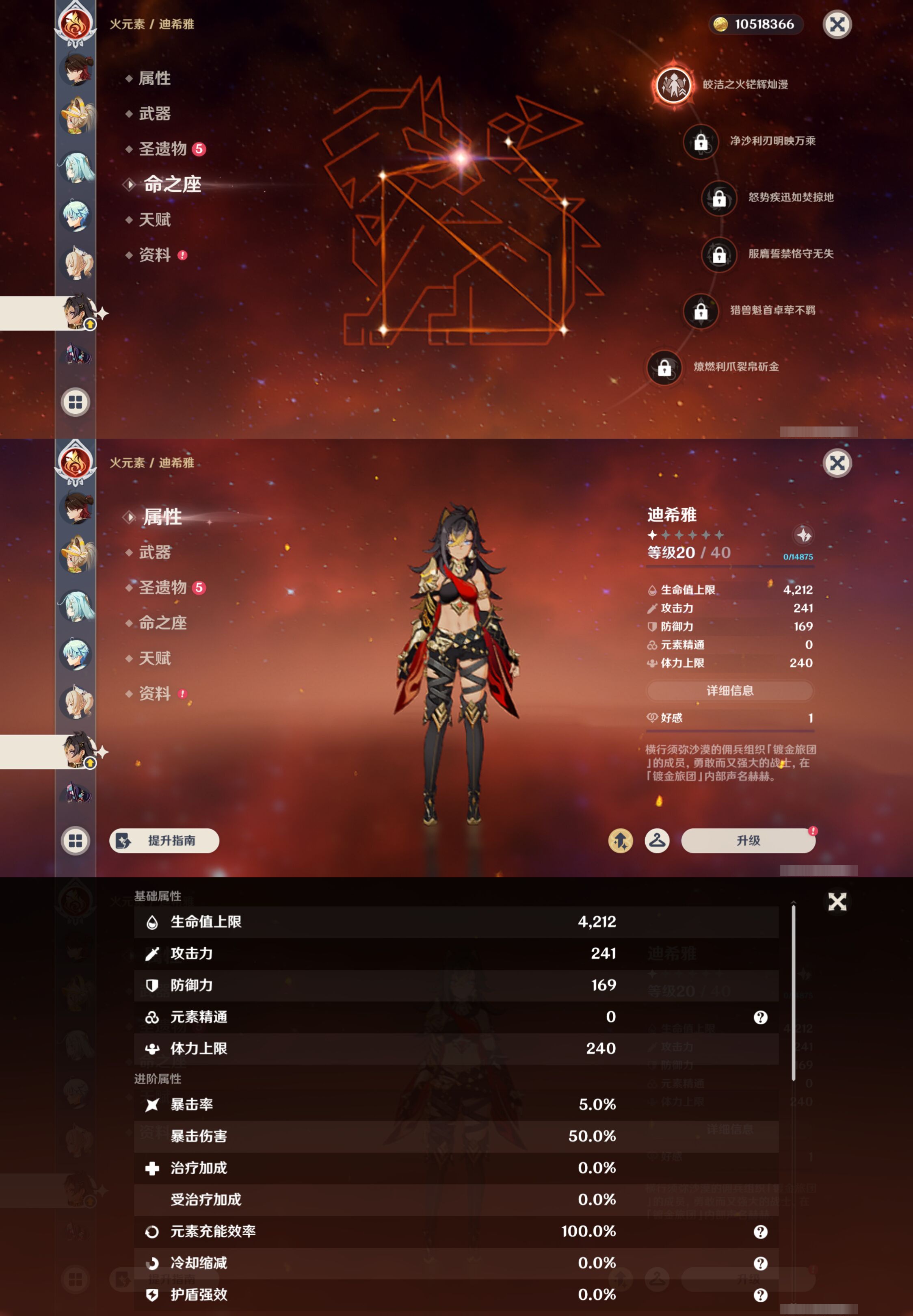 YSMK46285原神账号详情图29