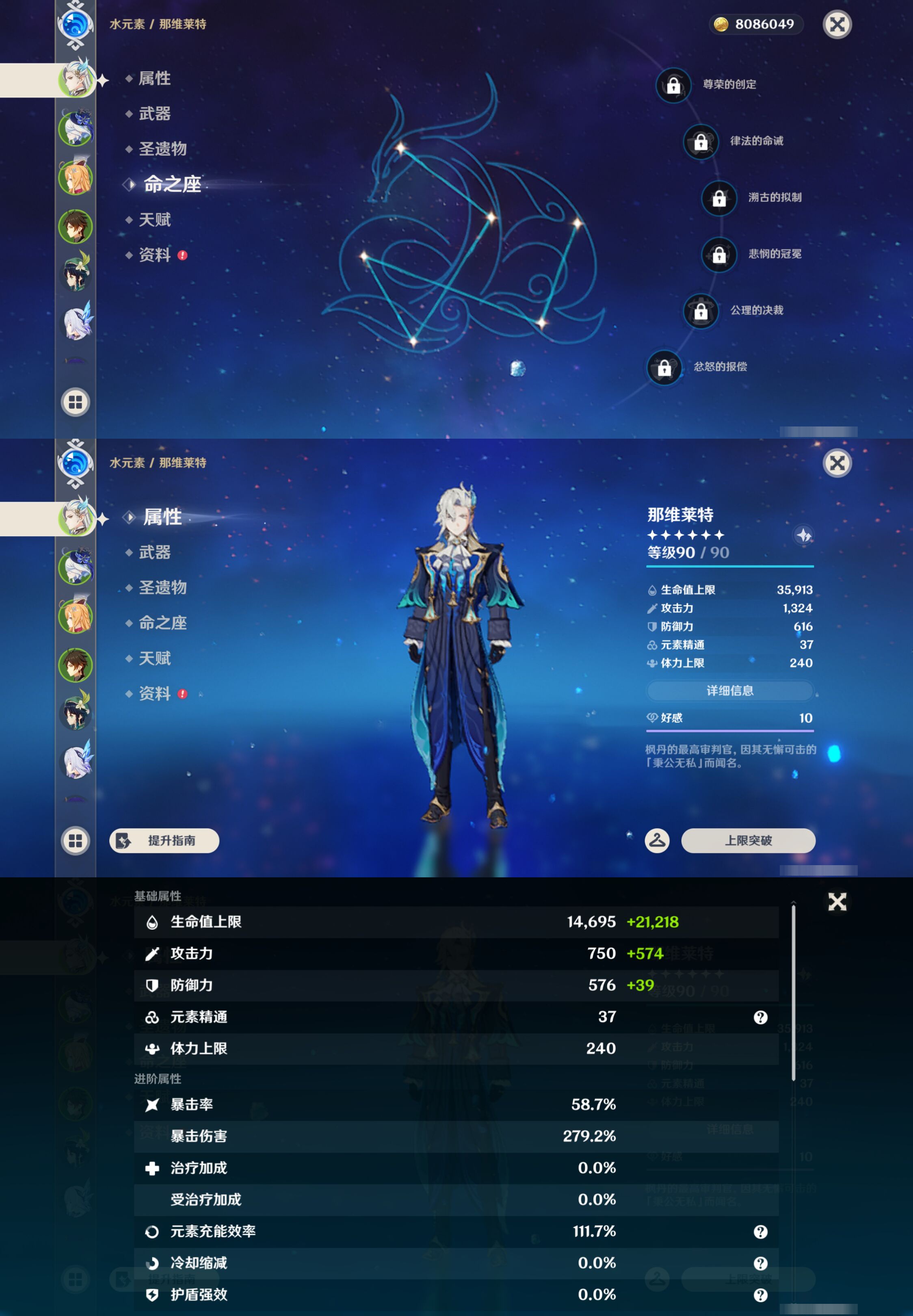 YSMK46288原神账号详情图8