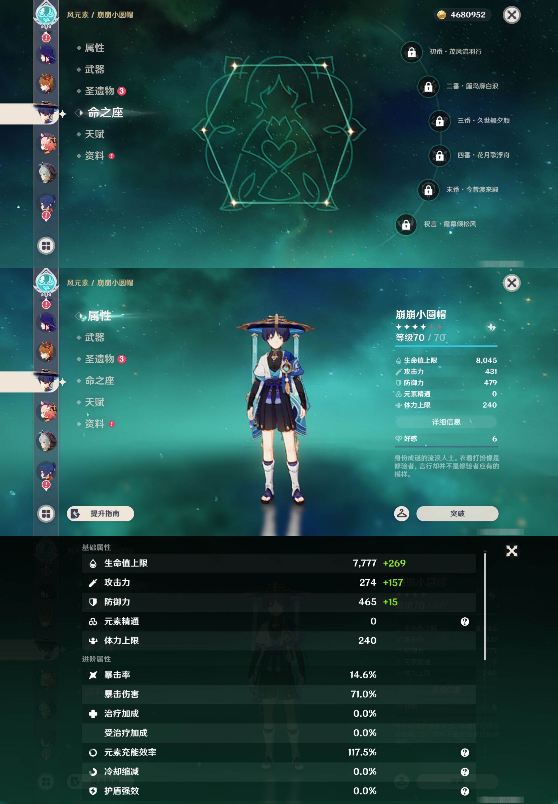 YSMK46265原神账号详情图15 YSMK46265原神账号详情图15