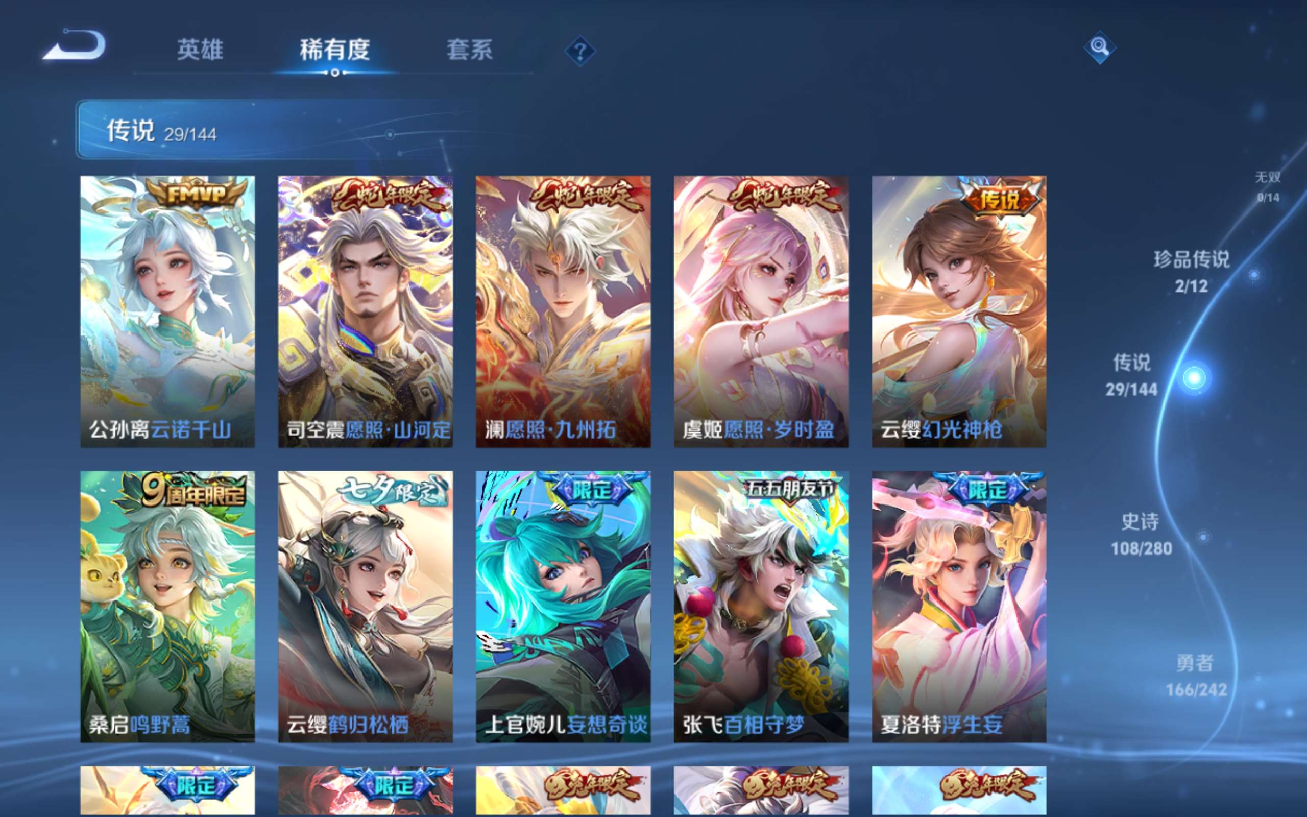 WZLX4445983王者荣耀账号详情图7 WZLX4445983王者荣耀账号详情图7