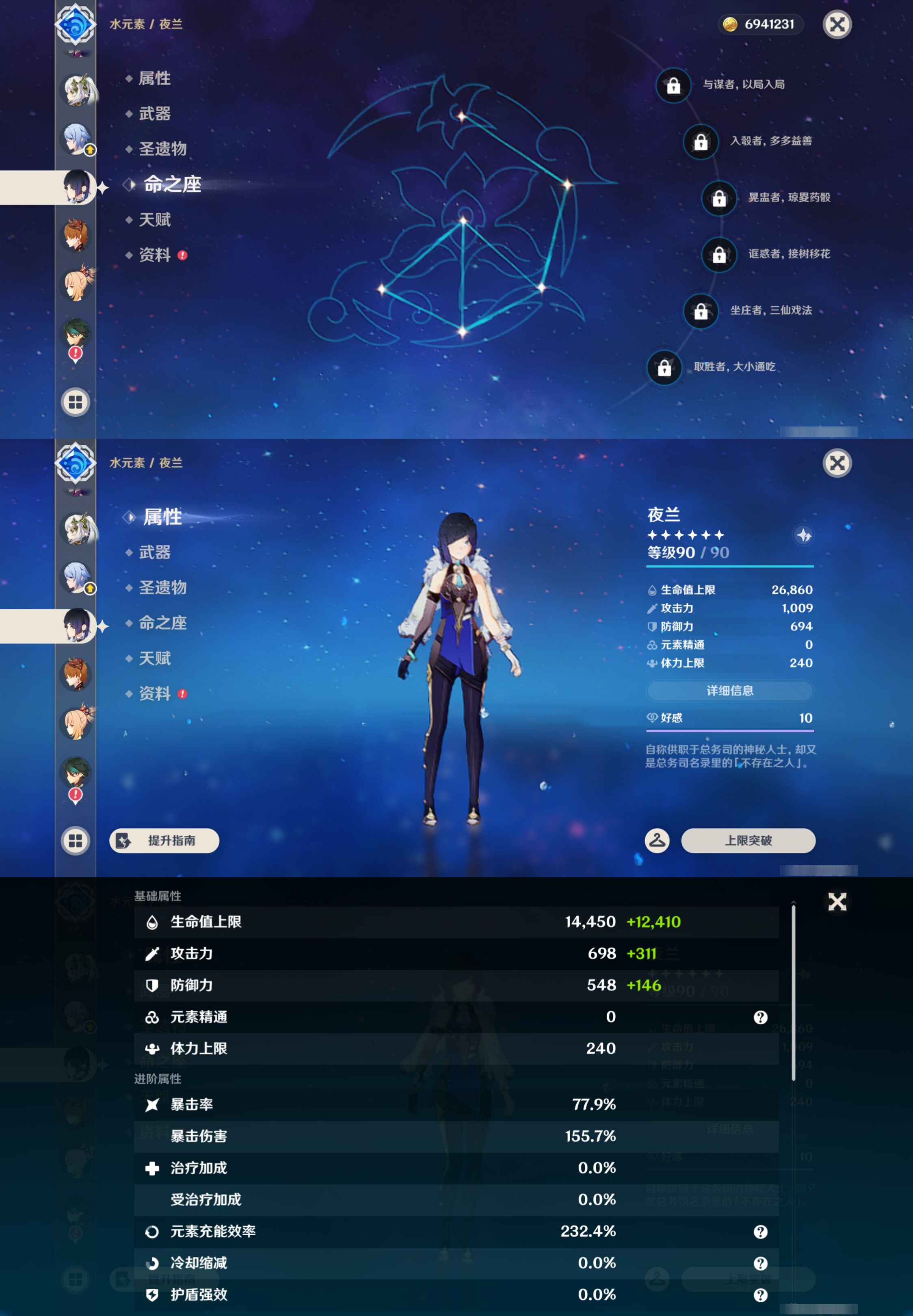 YSMK46286原神账号详情图20 YSMK46286原神账号详情图20