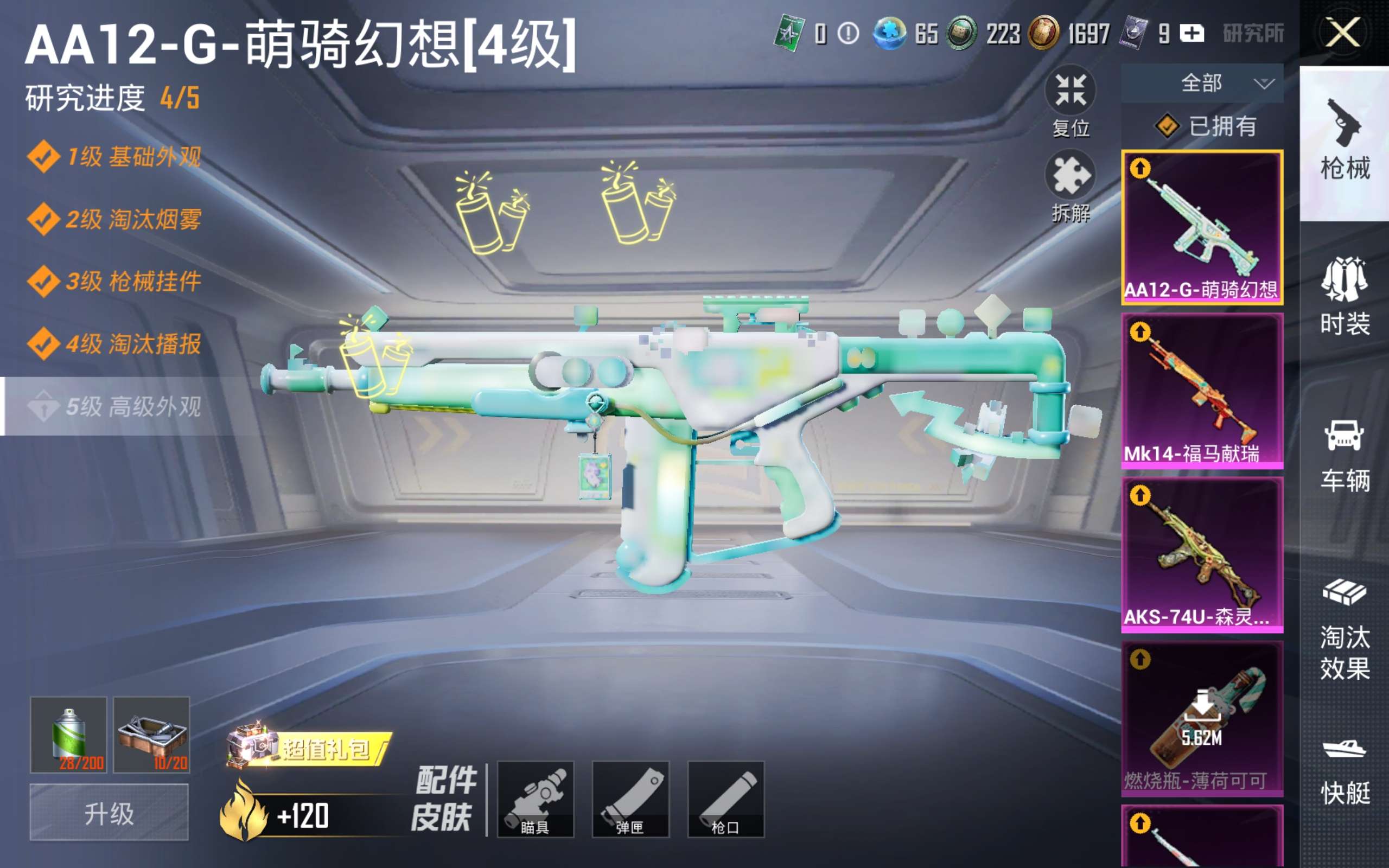 HPLX4266310和平精英账号详情图15