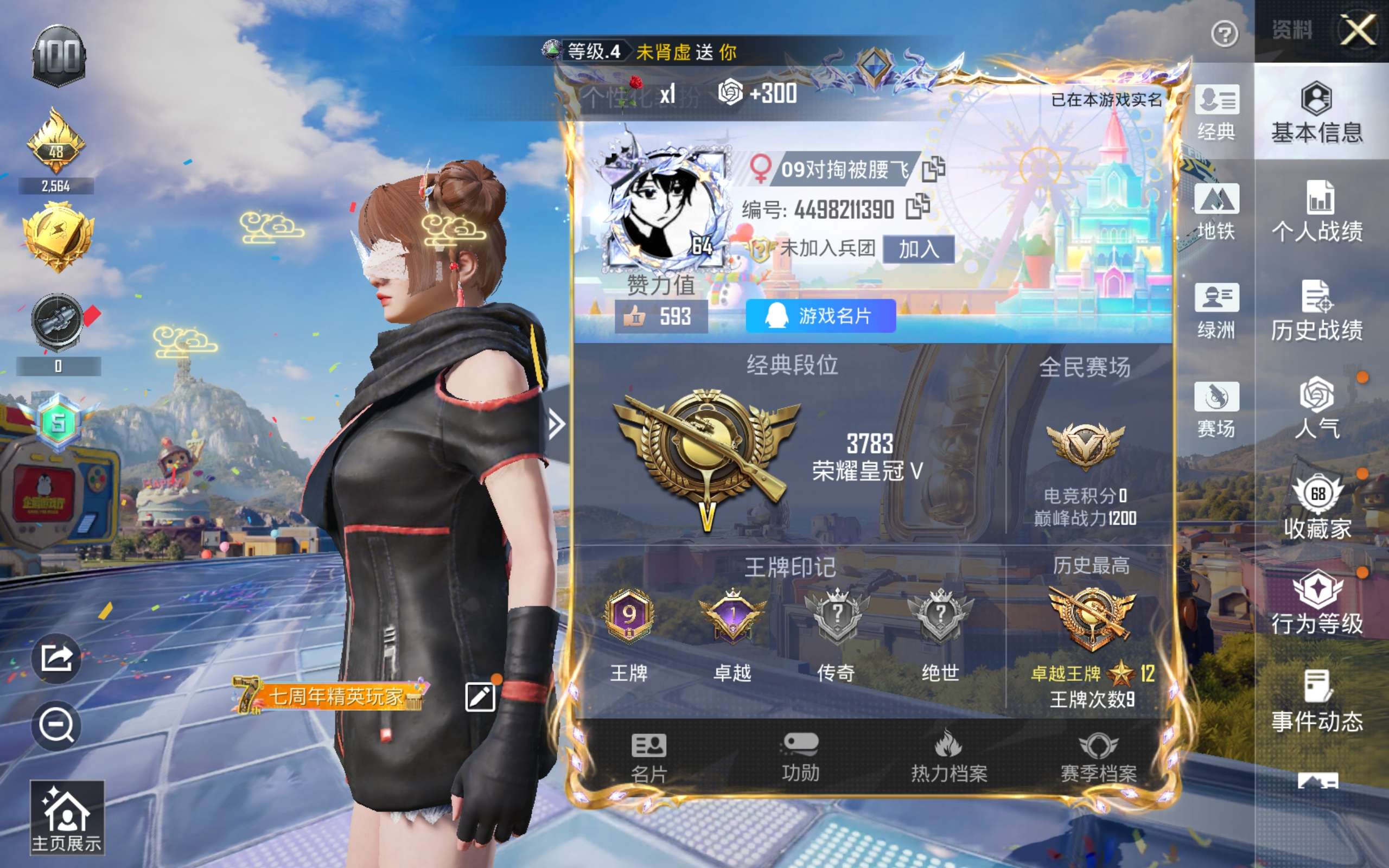 HPLX4266299和平精英账号详情图3