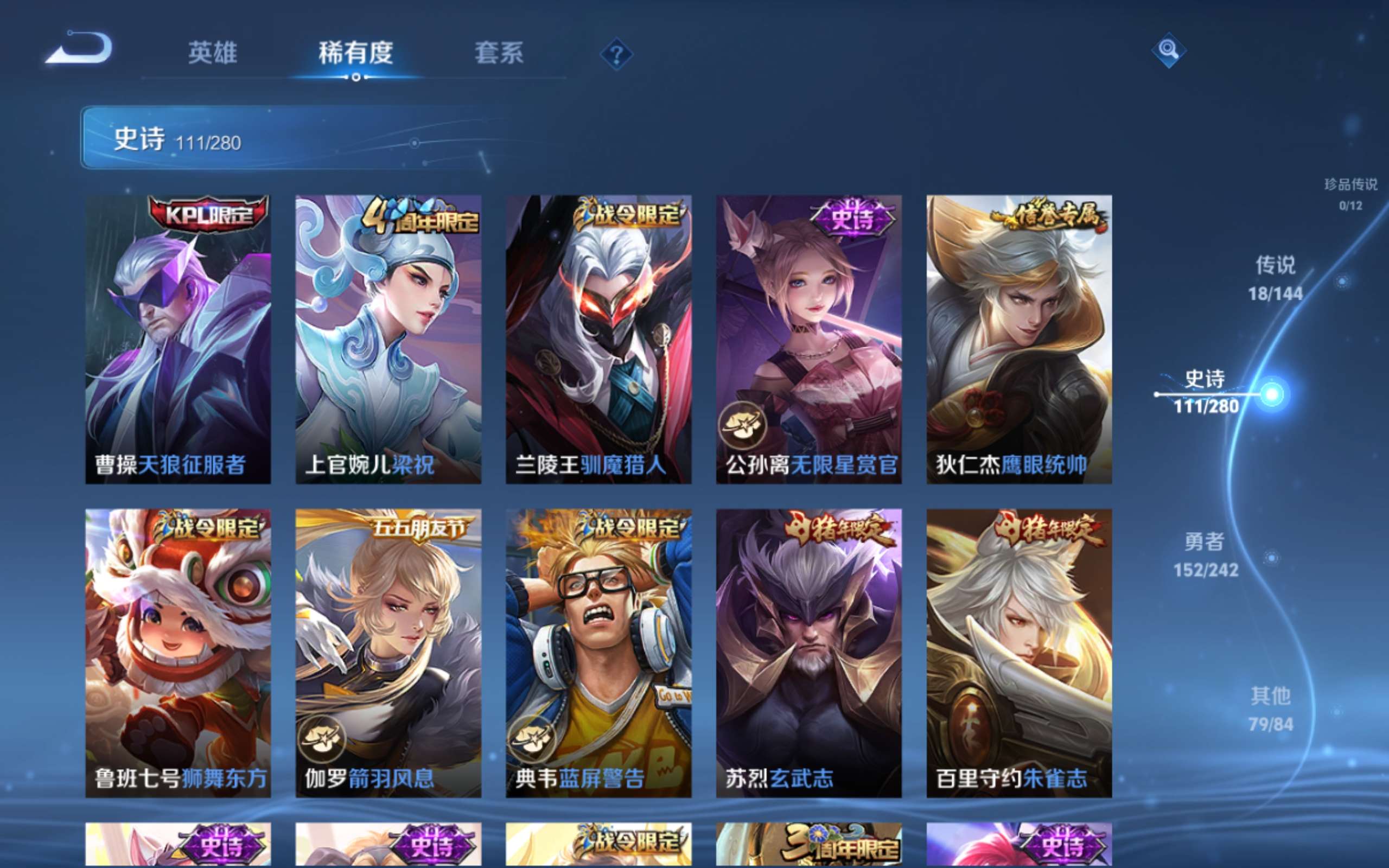 WZLX4446043王者荣耀账号详情图13 WZLX4446043王者荣耀账号详情图13
