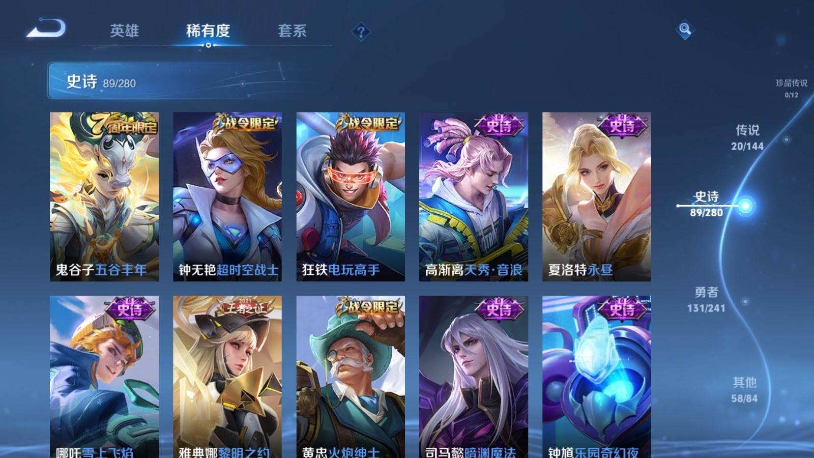 WZLX4445964王者荣耀账号详情图10