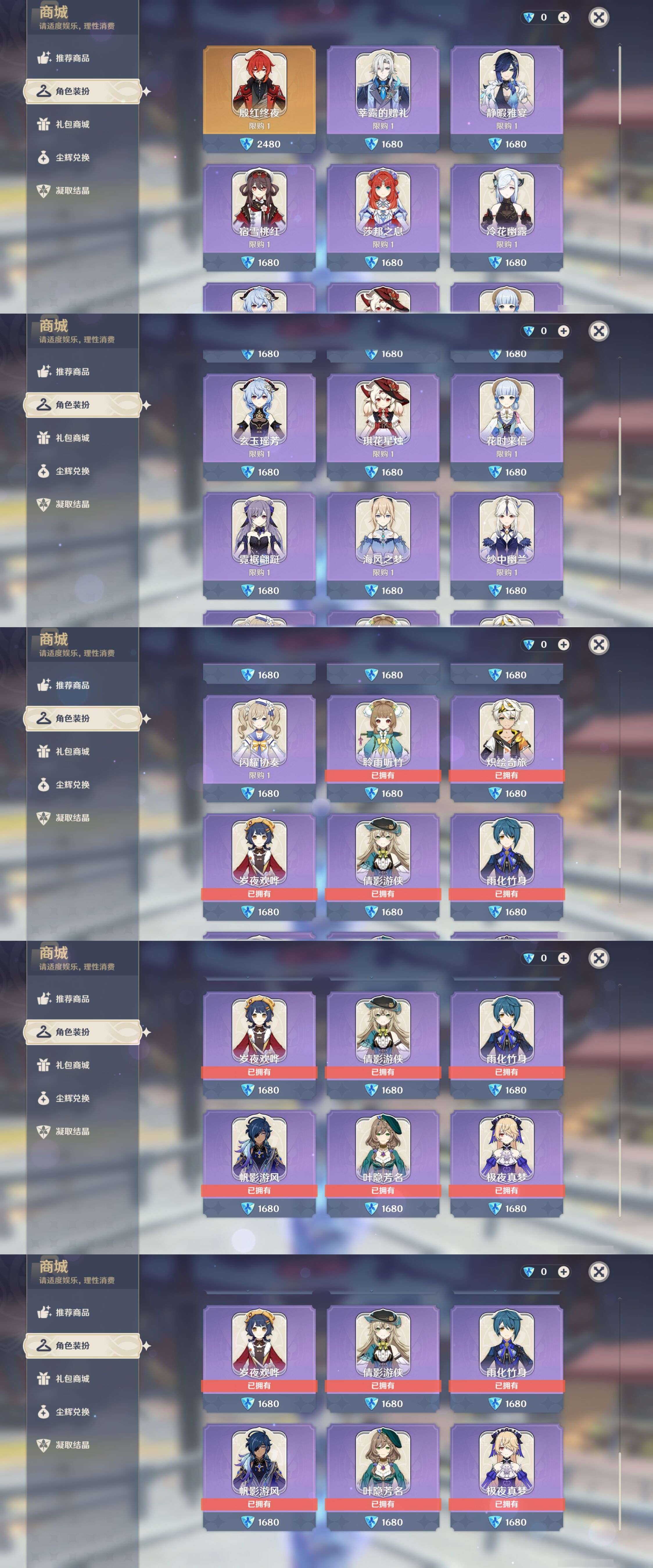 YSMK46288原神账号详情图37
