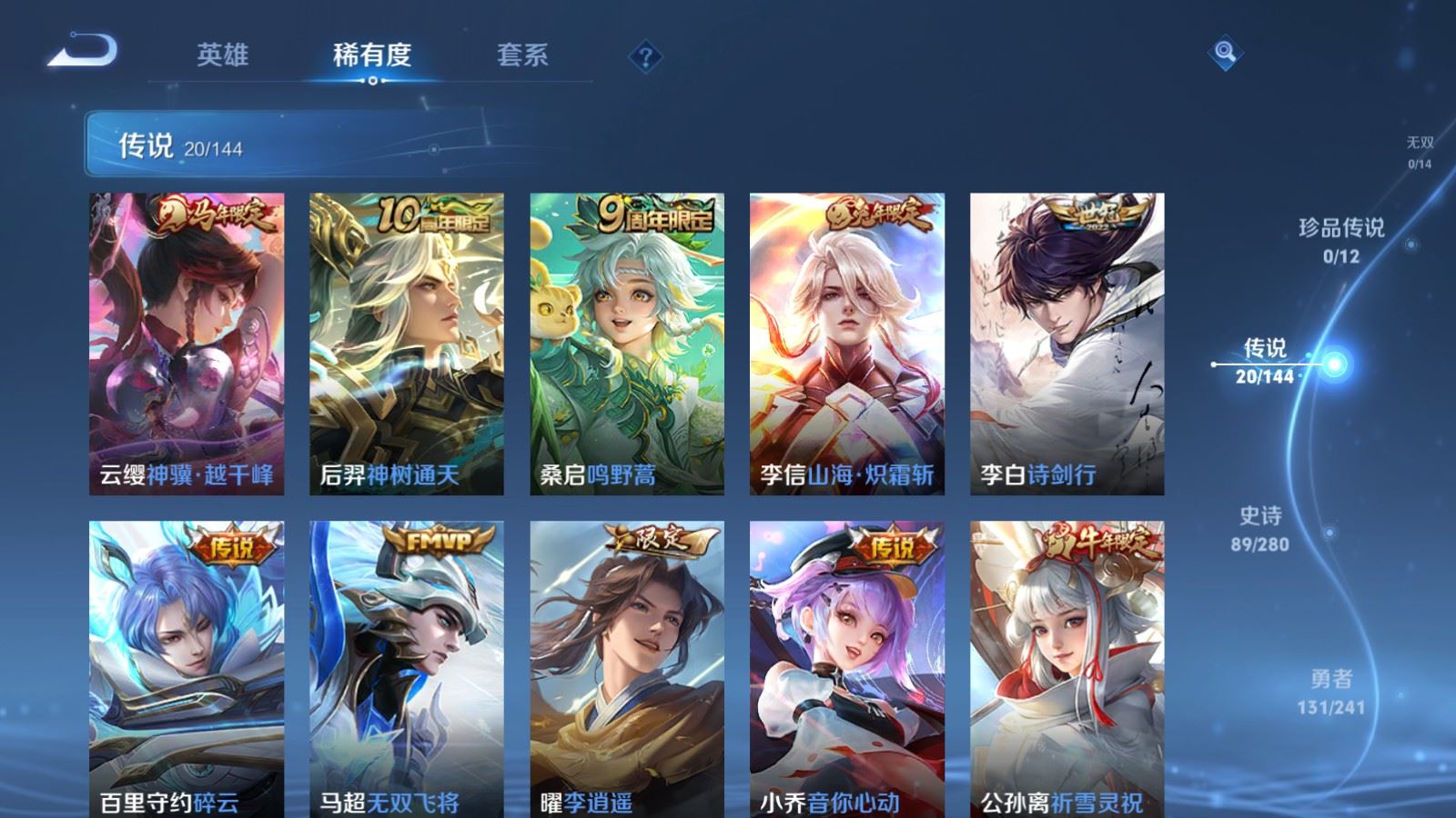 WZLX4445964王者荣耀账号详情图6