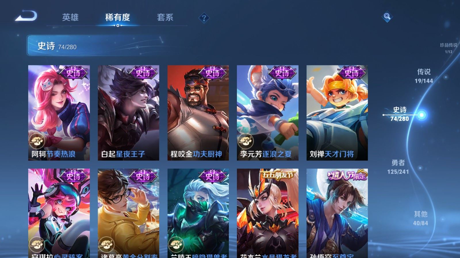 WZLX4445944王者荣耀账号详情图14 WZLX4445944王者荣耀账号详情图14